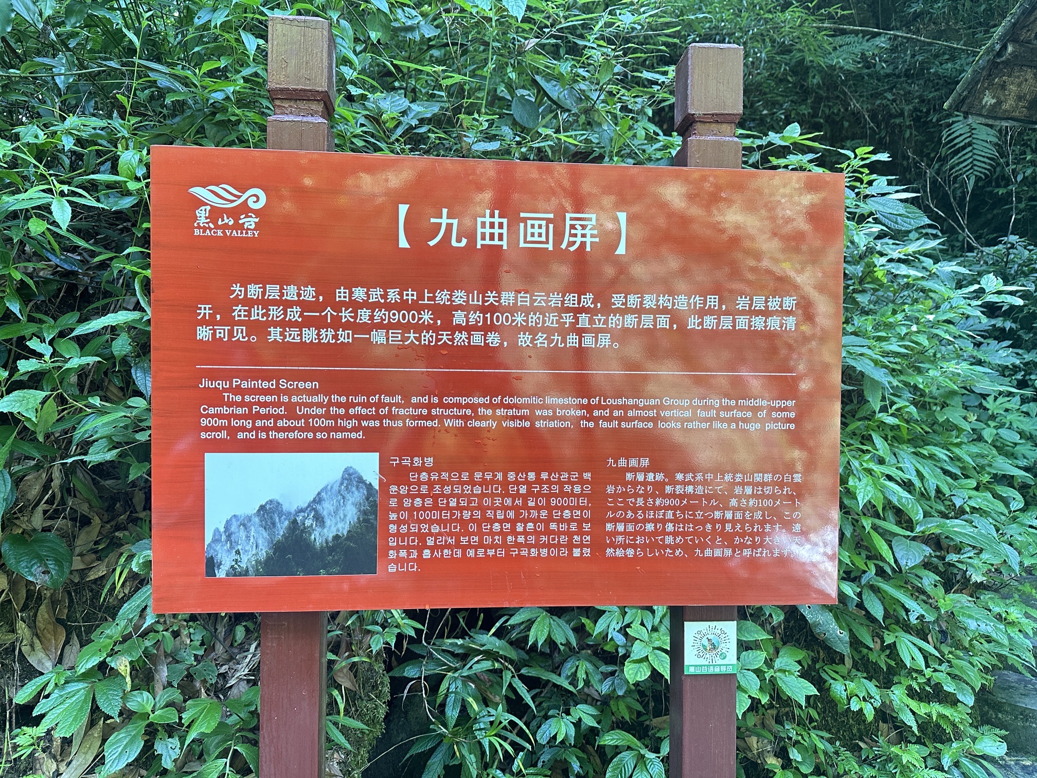 黑山谷南天门旅游度假区旅行图片 3