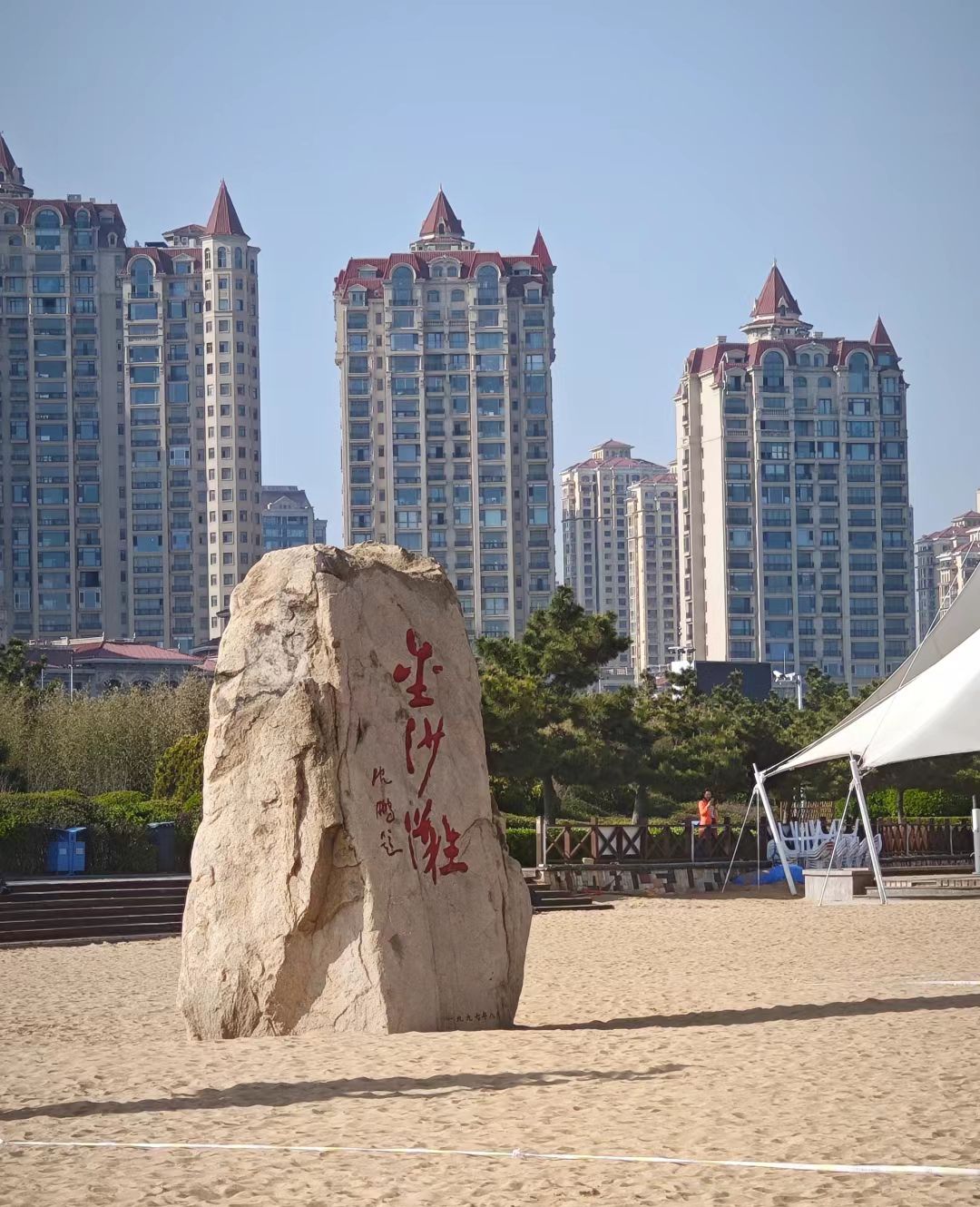 金沙滩旅行图片 1