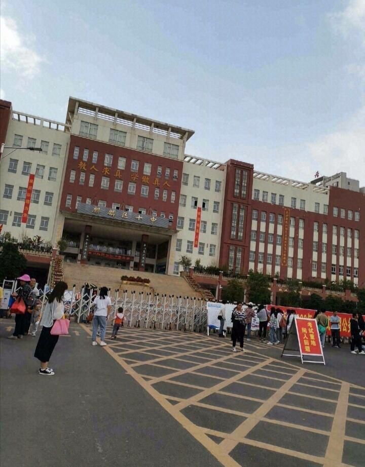 曲靖市麒麟区第十中学