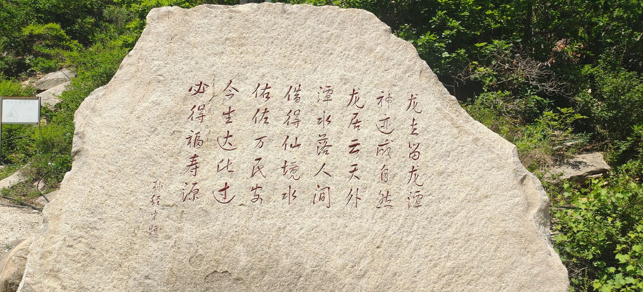 龙潭瀑布旅行图片 1