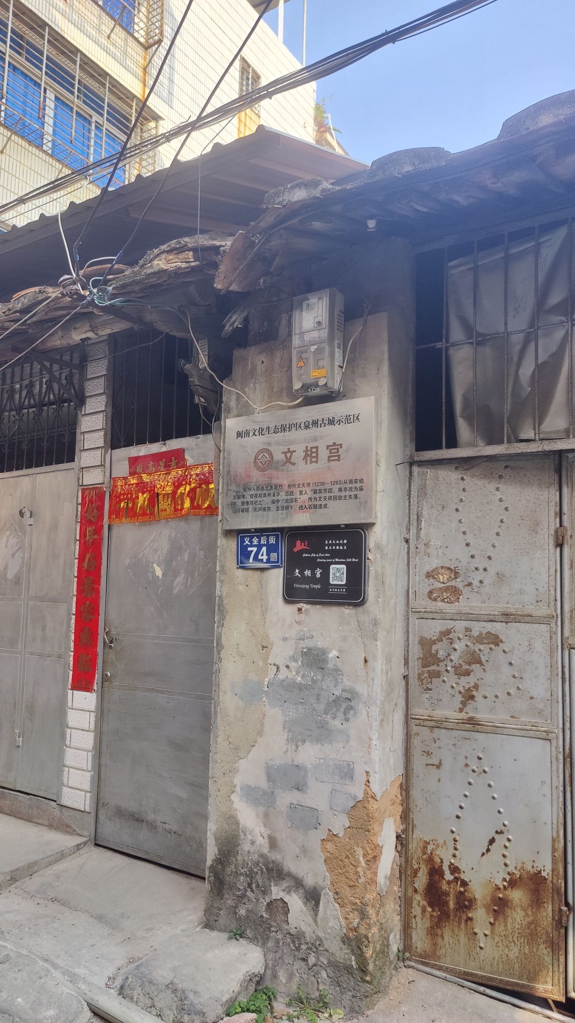 文相宫旅行图片 1