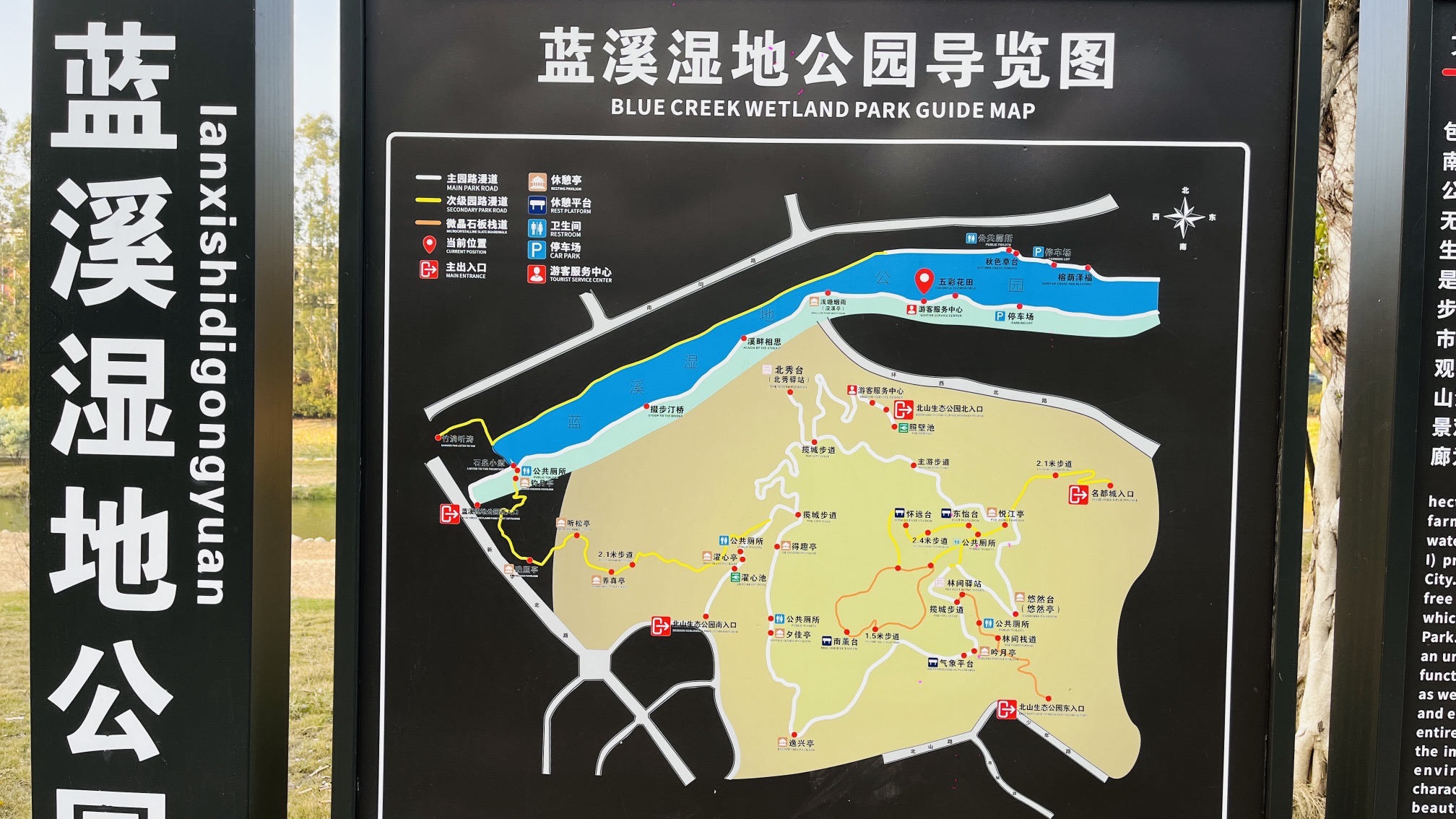 蓝溪湿地公园旅行图片 2