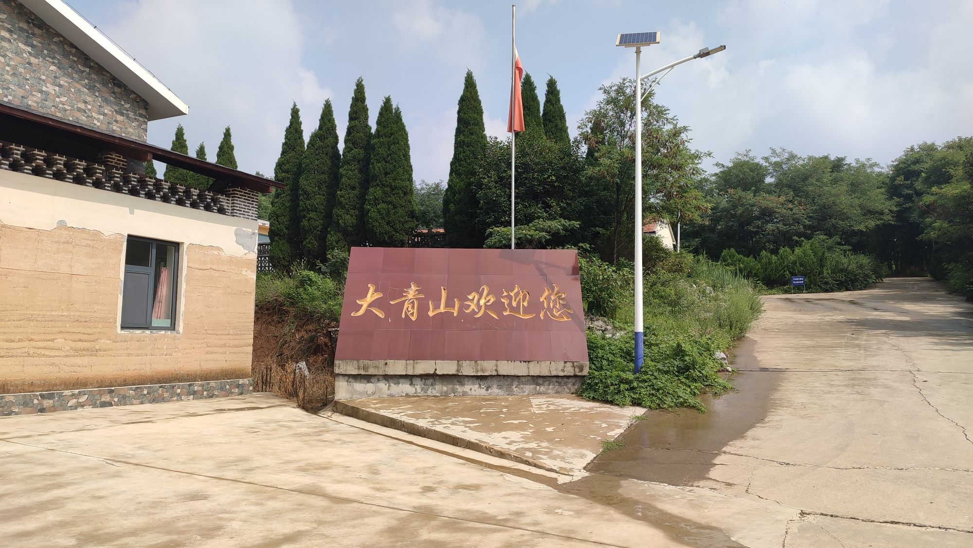 大青山省级森林公园旅行图片 2