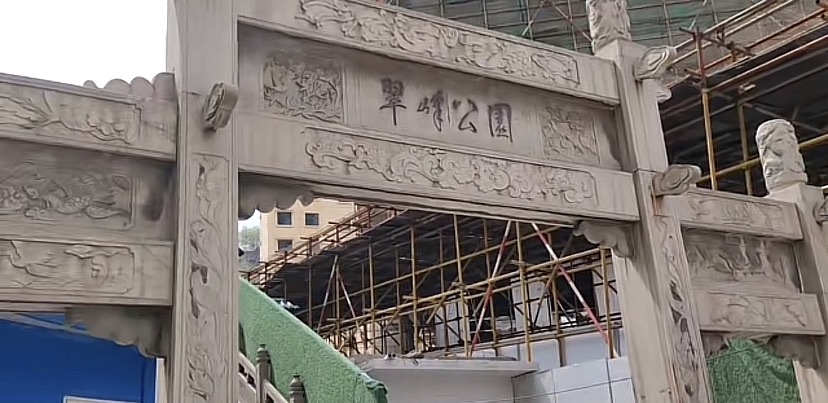 翠峰公园-山顶广场