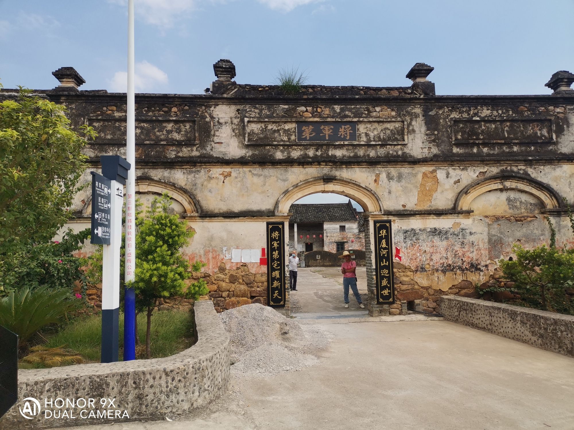 将军第旅行图片 1
