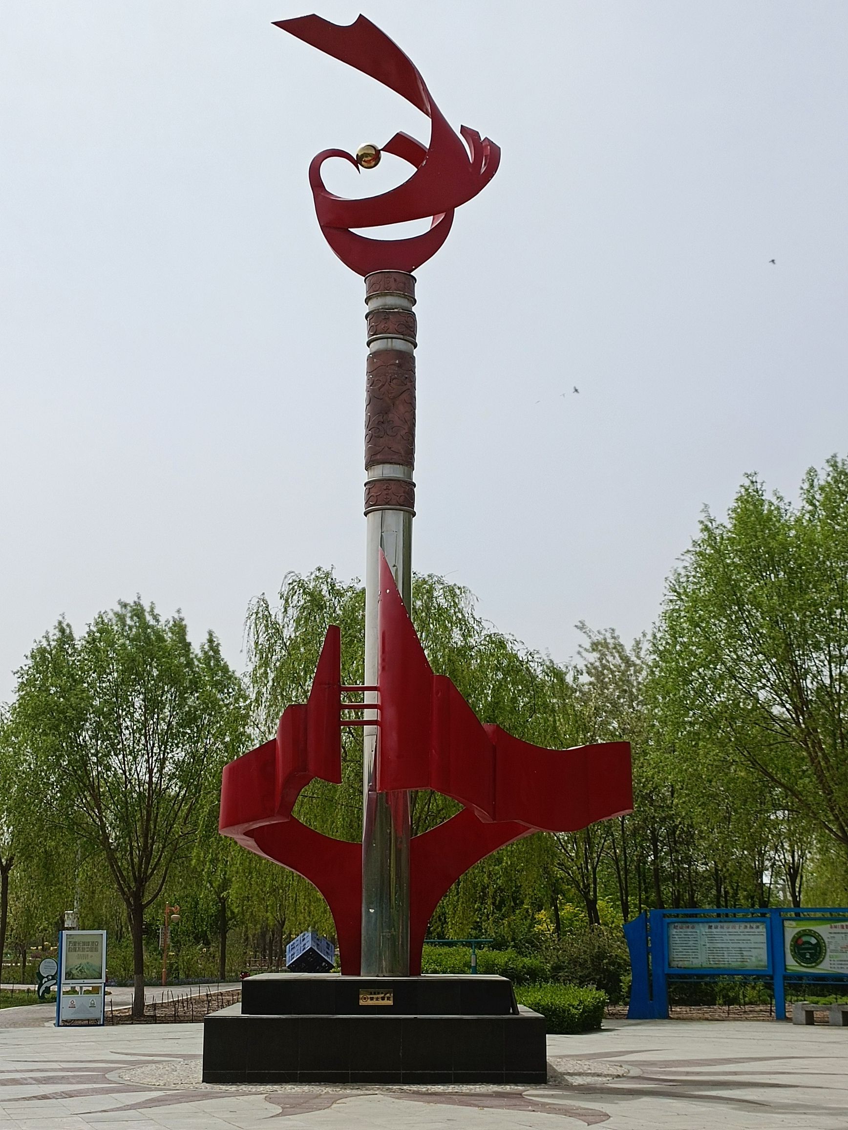 圣火文化公园旅行图片 3