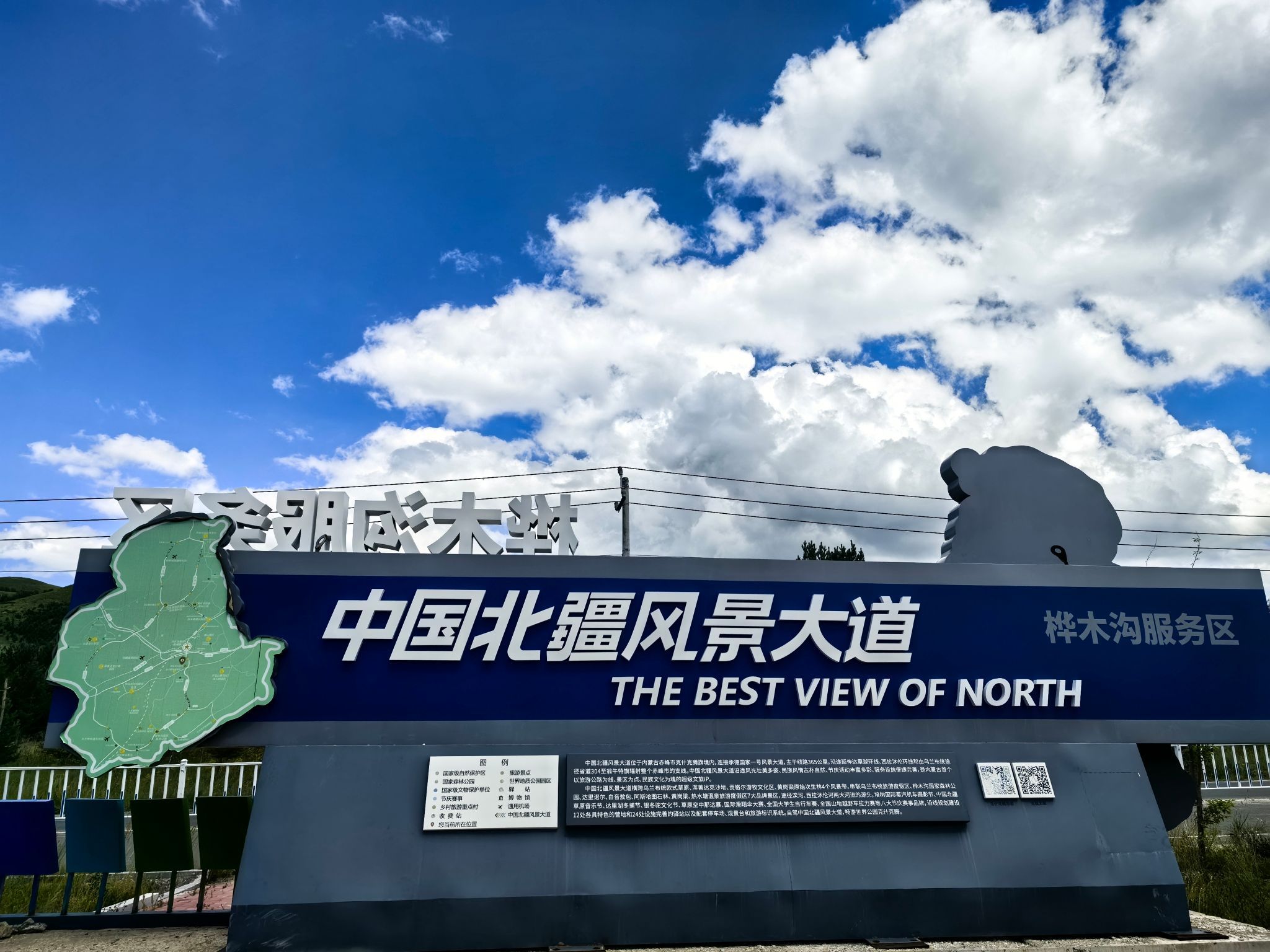 桦木沟国家森林公园