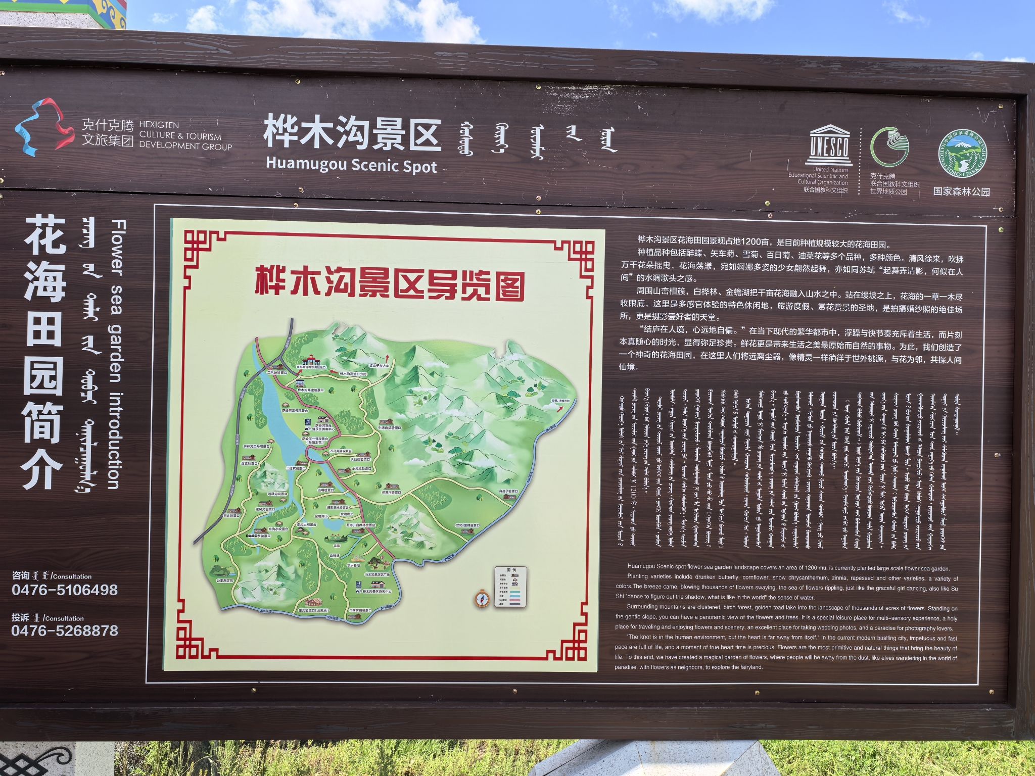 桦木沟国家森林公园(暂停开放)旅行图片 1