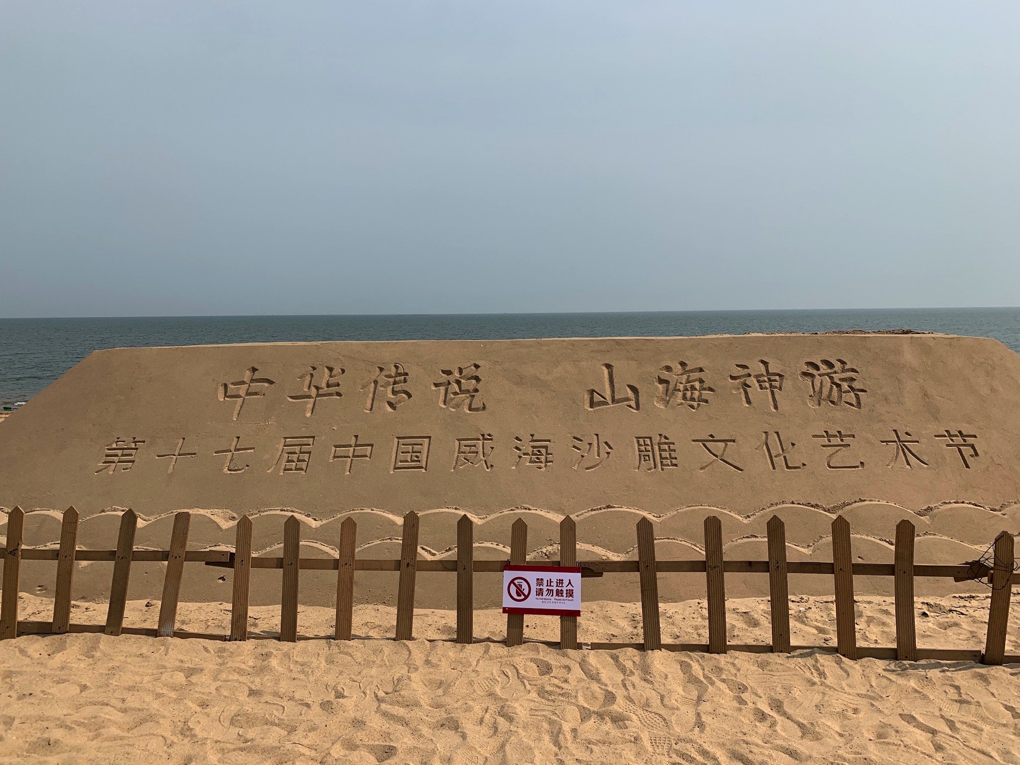 南海新区蓝湖公园旅行图片 1