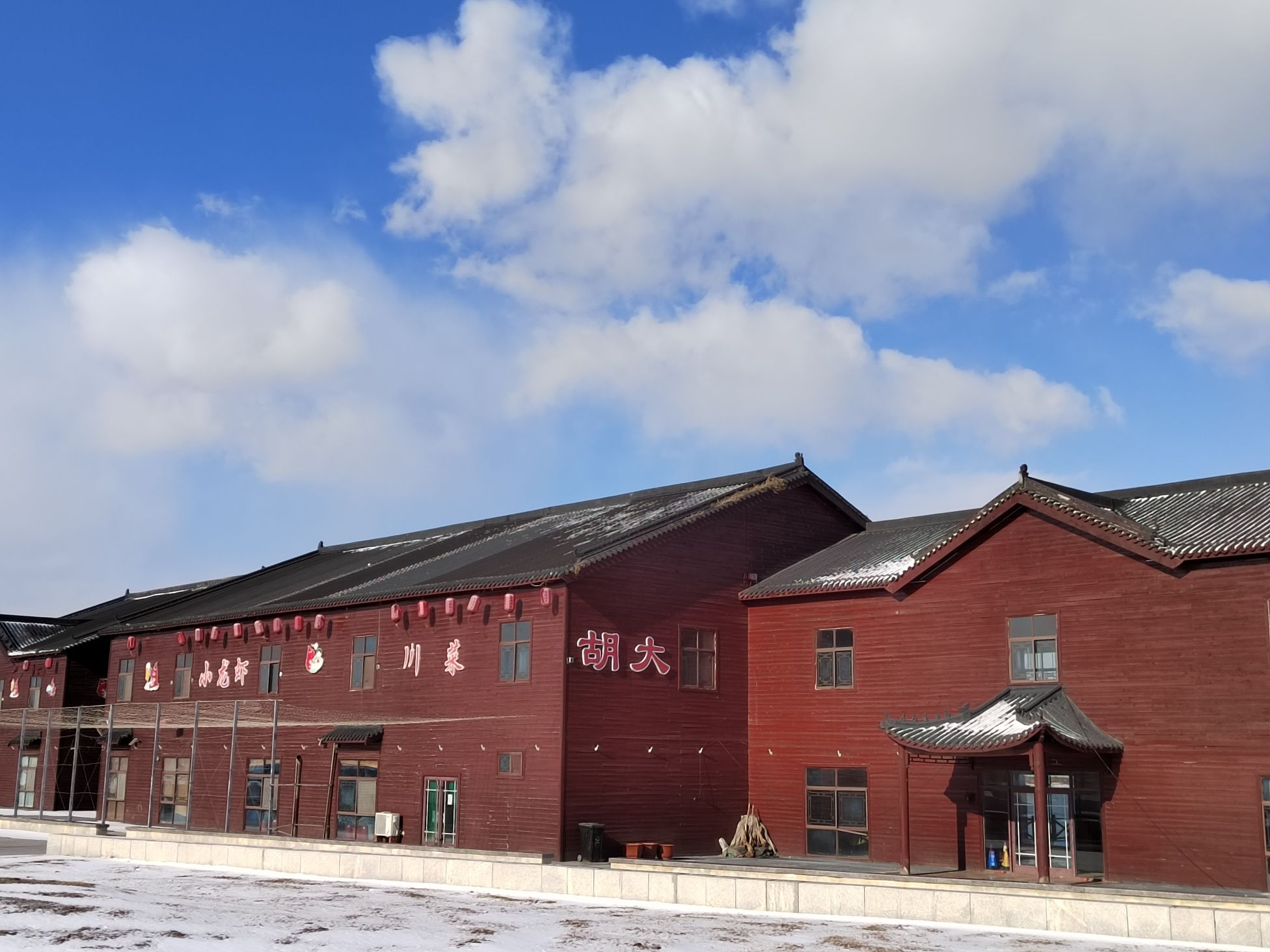 南海新区蓝湖公园旅行图片 1