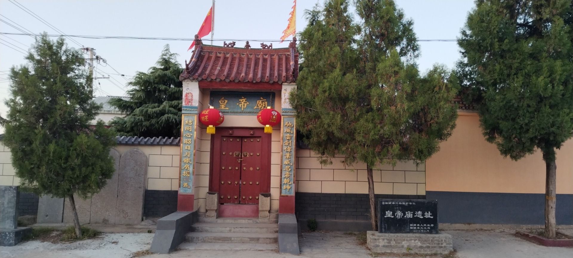 皇帝庙的第2张图片的图片资料