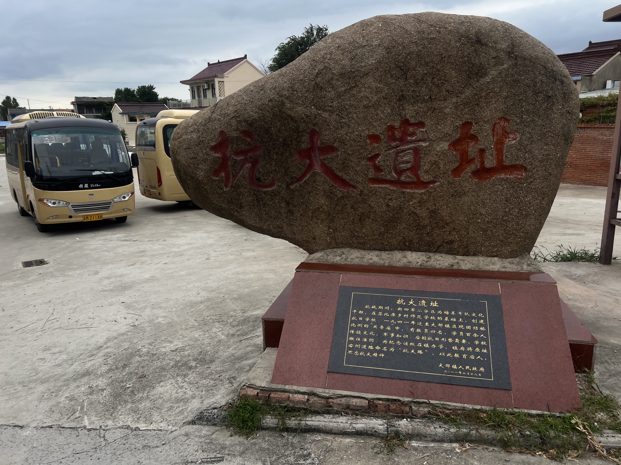 抗大遗址旅行图片 1