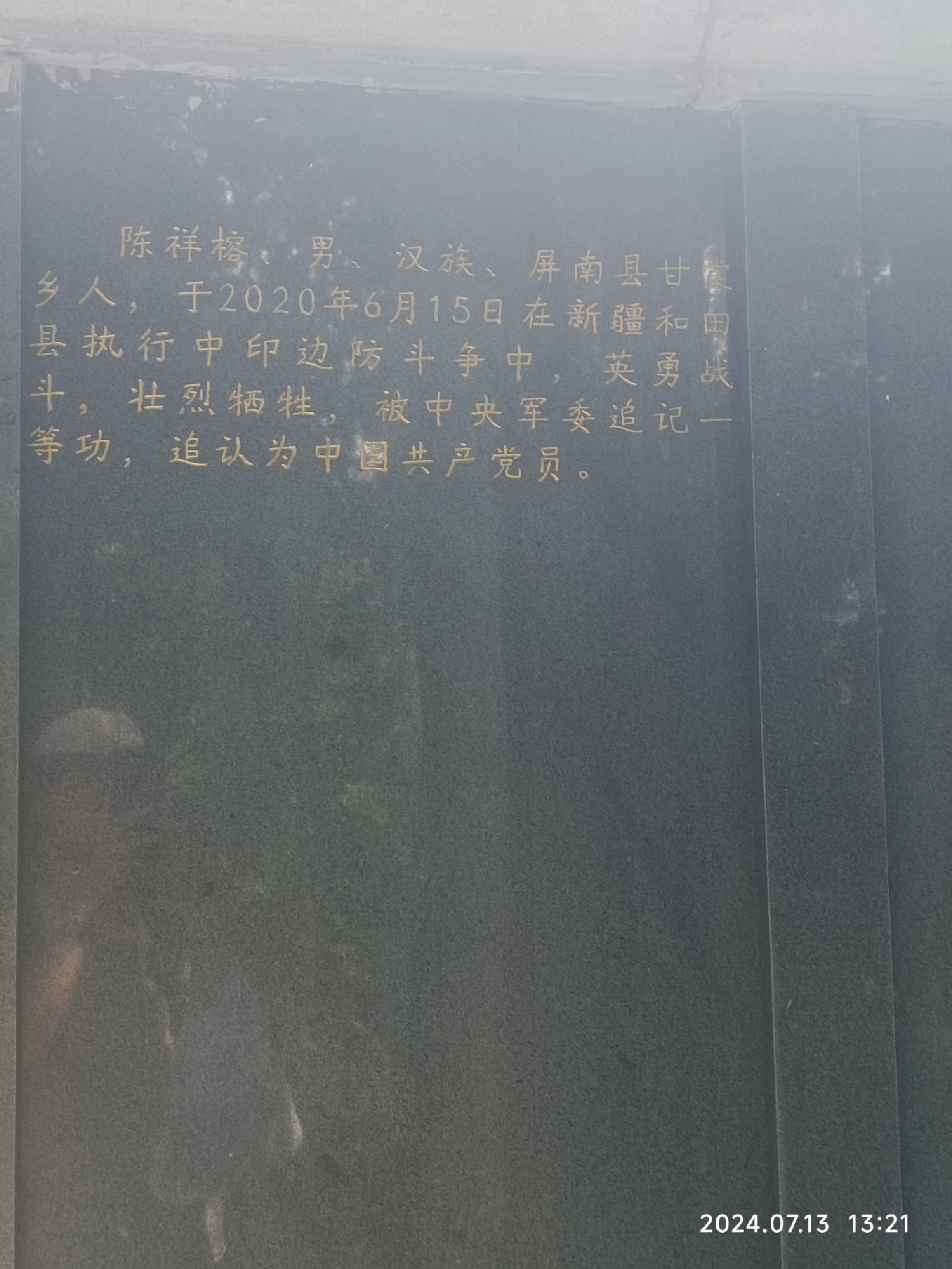 人民公园旅行图片 1