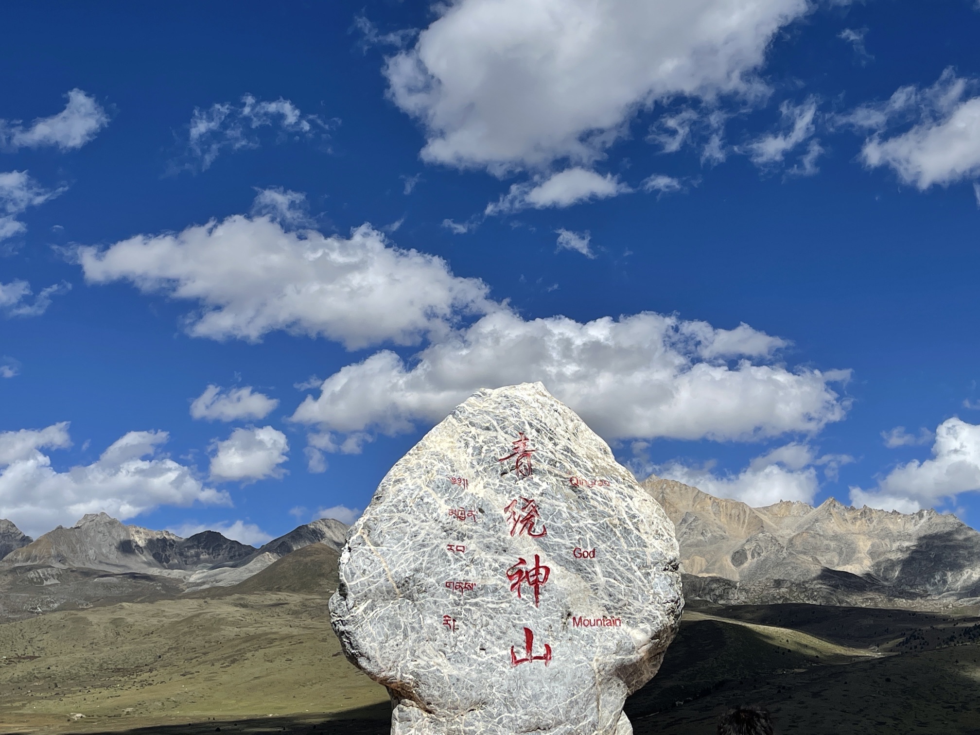 青绕神山旅行图片 3
