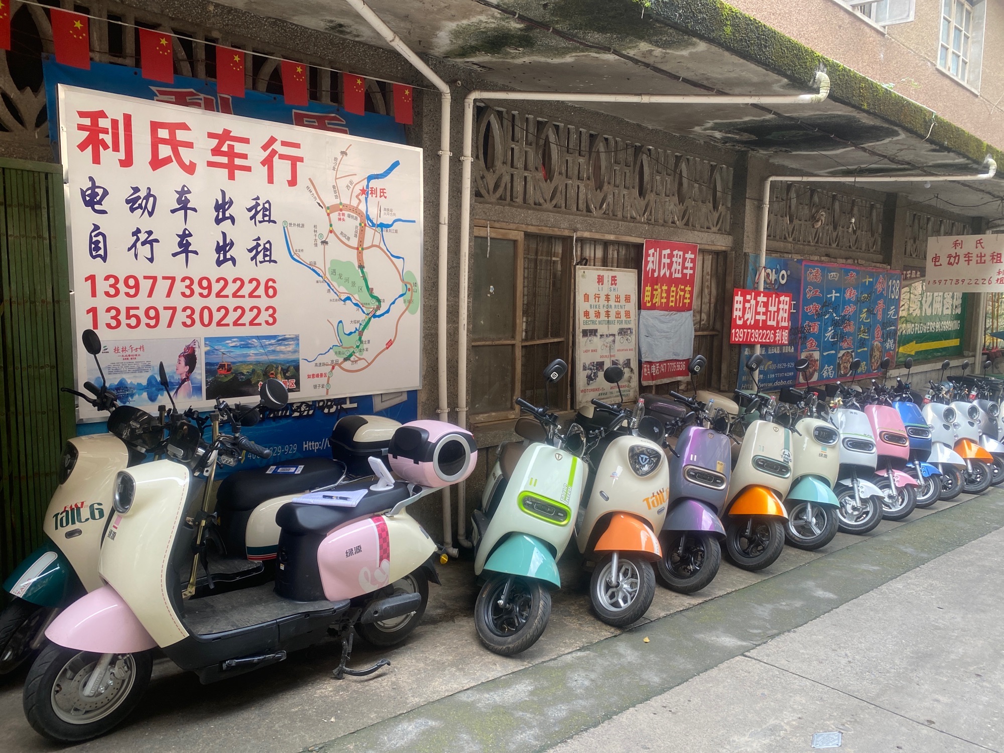 利氏租车(电动车自行车)