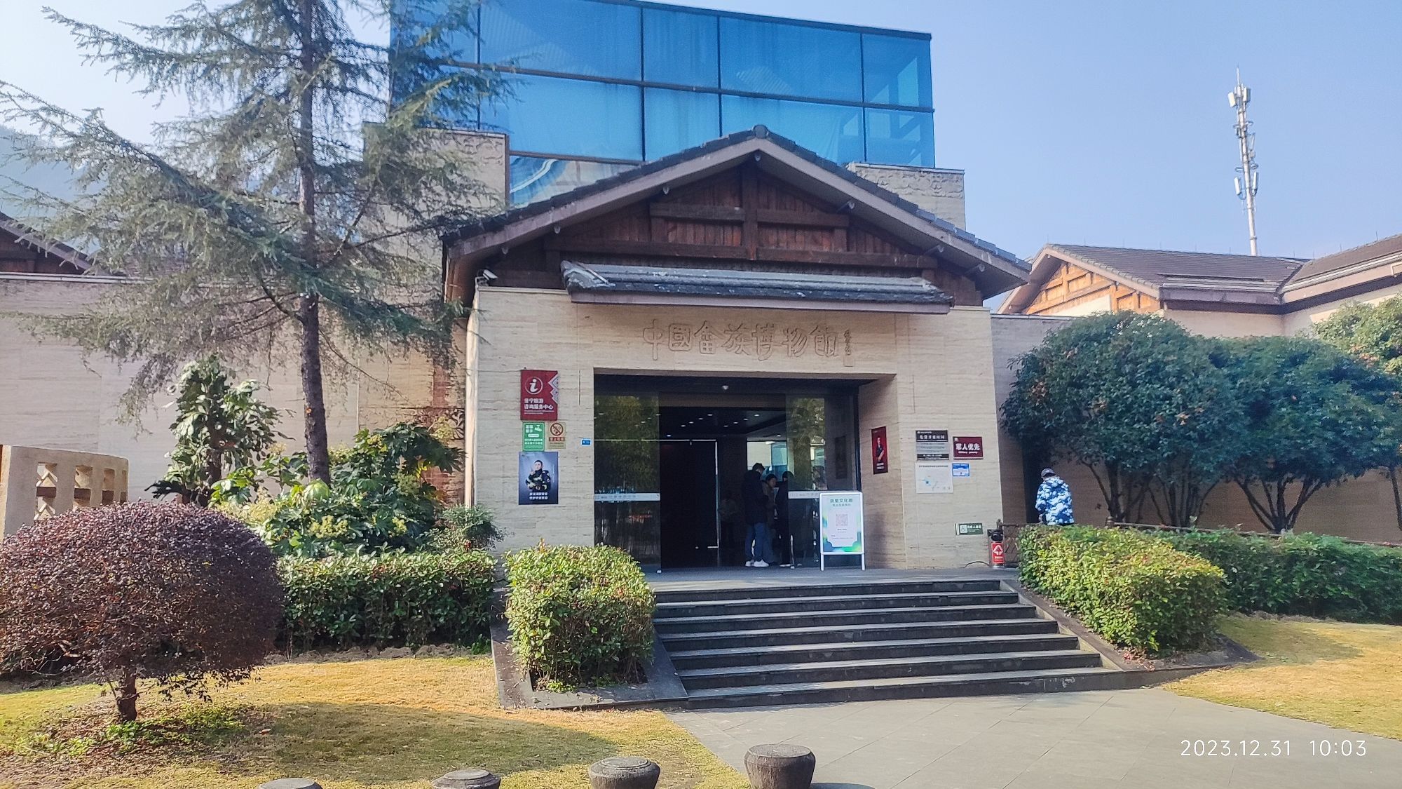 中国畲族博物馆