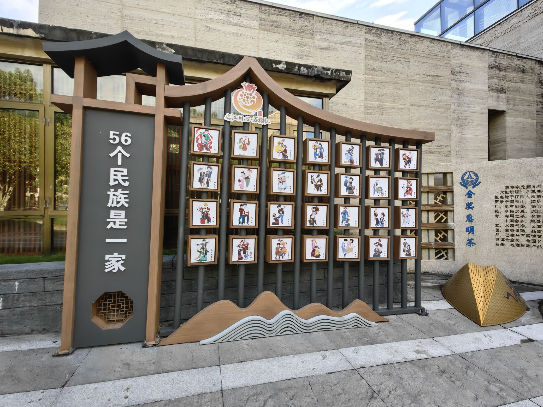 中国畲族博物馆