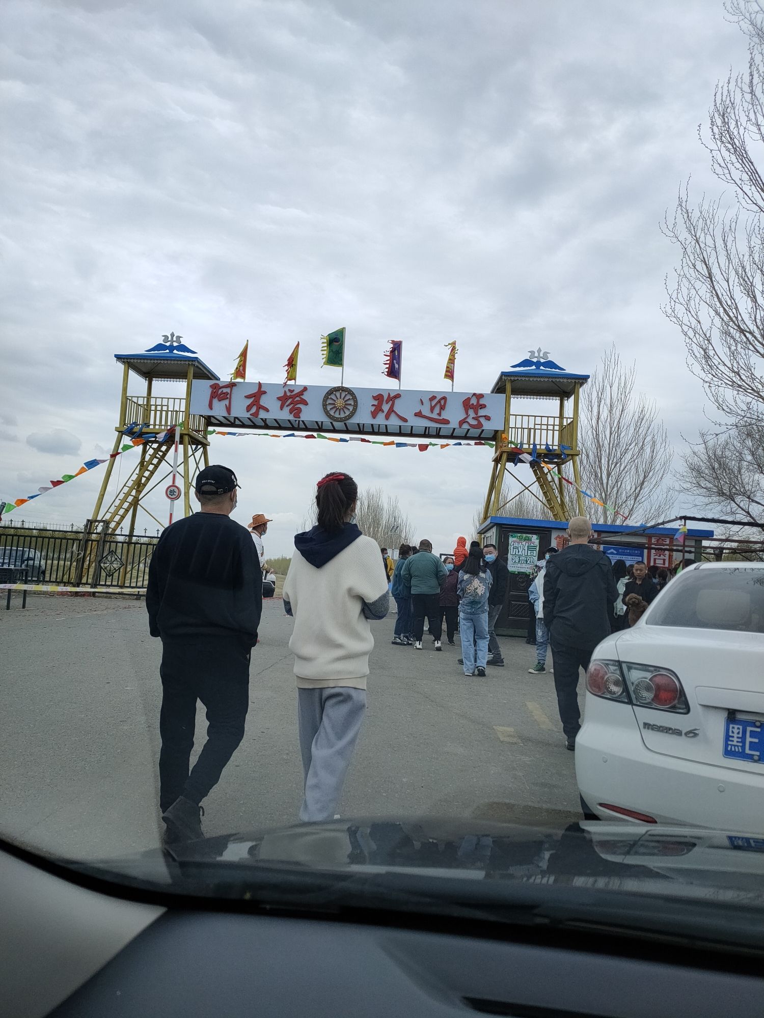 阿木塔旅游度假区(暂停开放)旅行图片 1