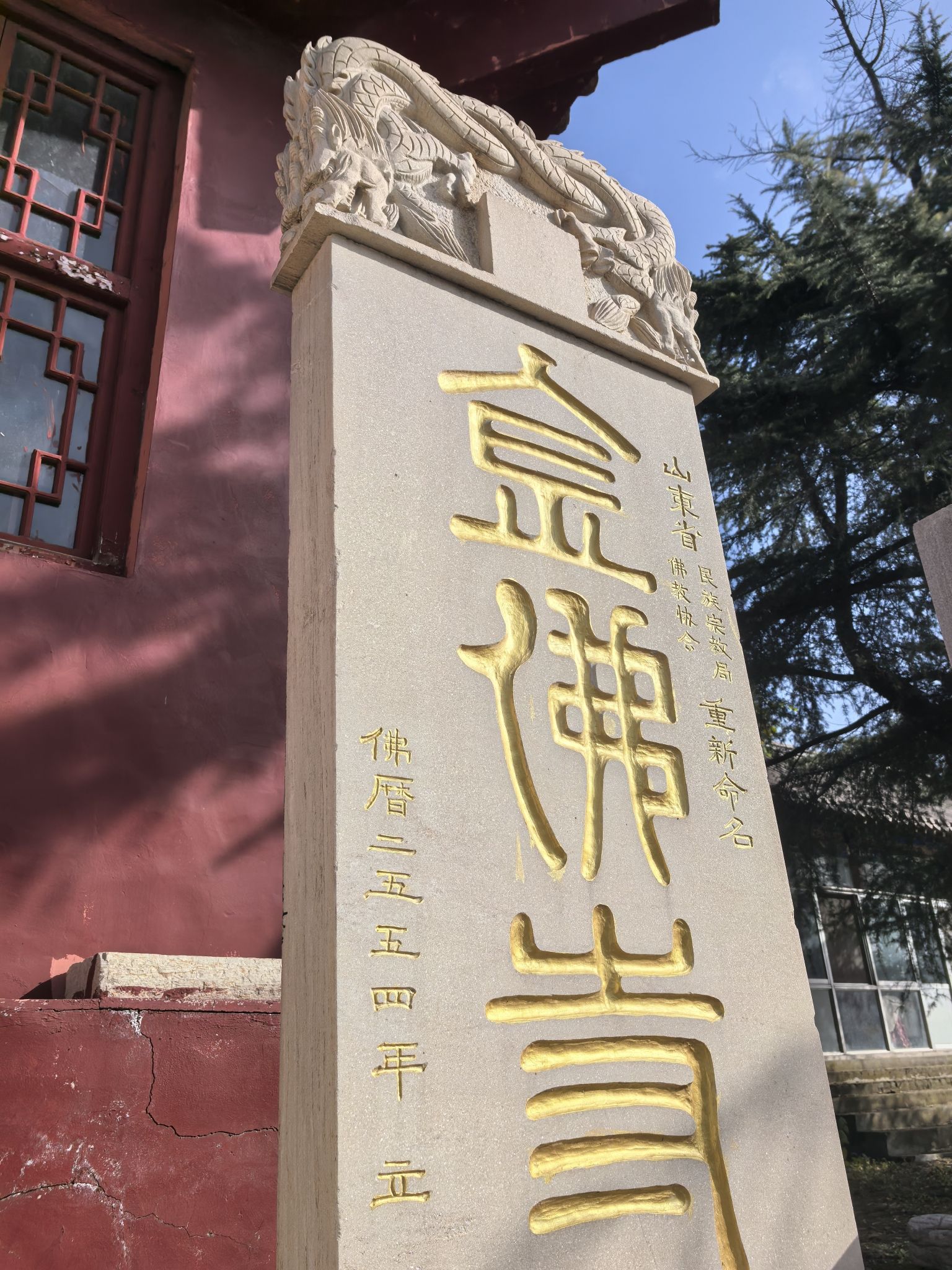 金佛寺实景照片