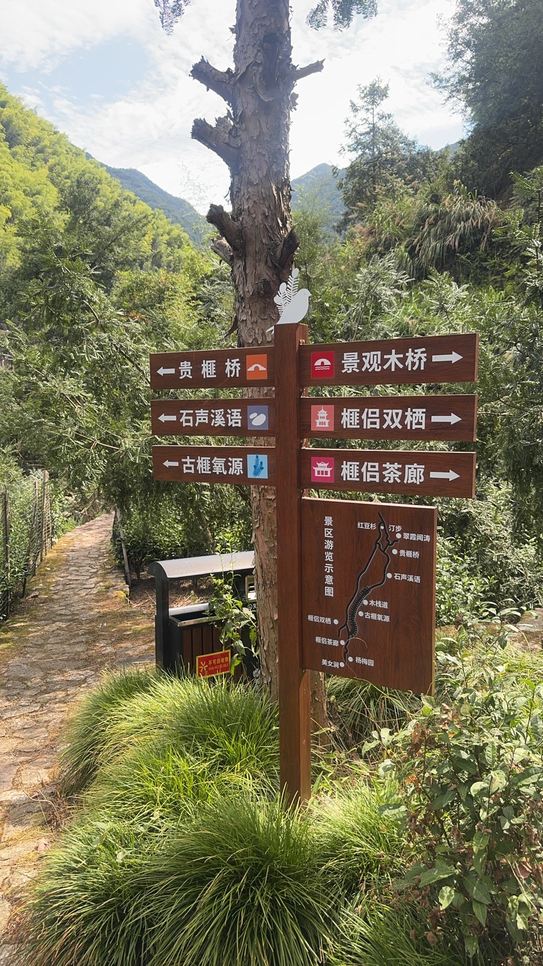 香榧国家森林公园南园