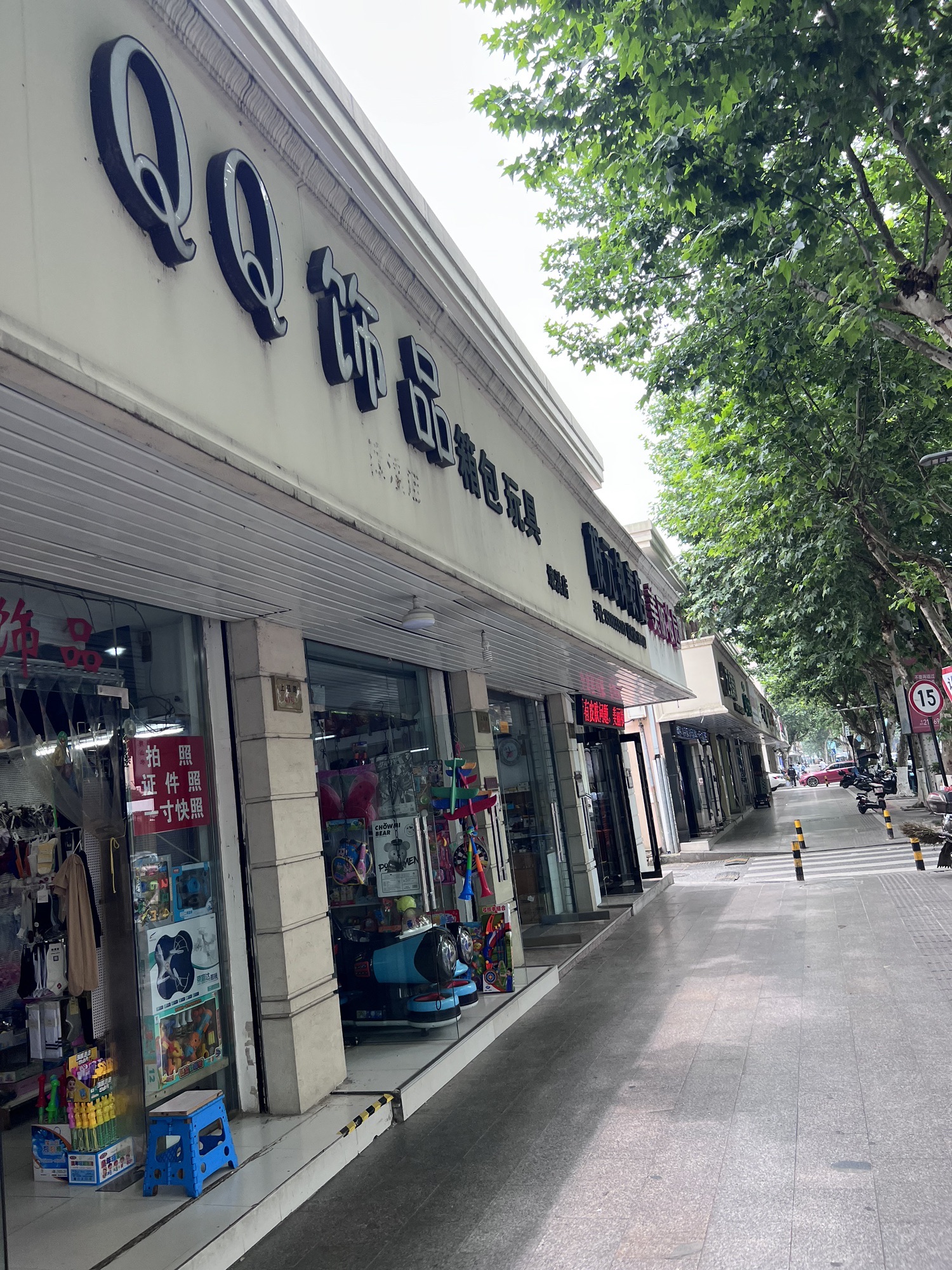 qq饰品(埭溪店)