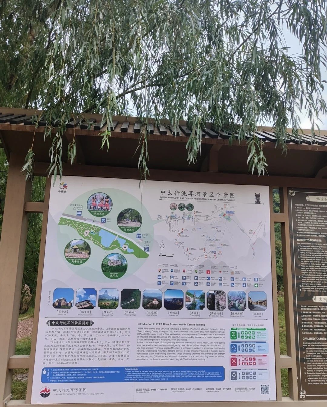 中太行洗耳河景区(暂停开放)旅行图片 1