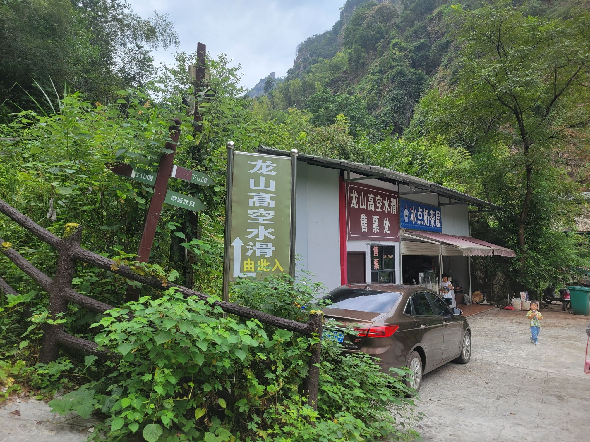 龙山大峡谷旅行图片 2