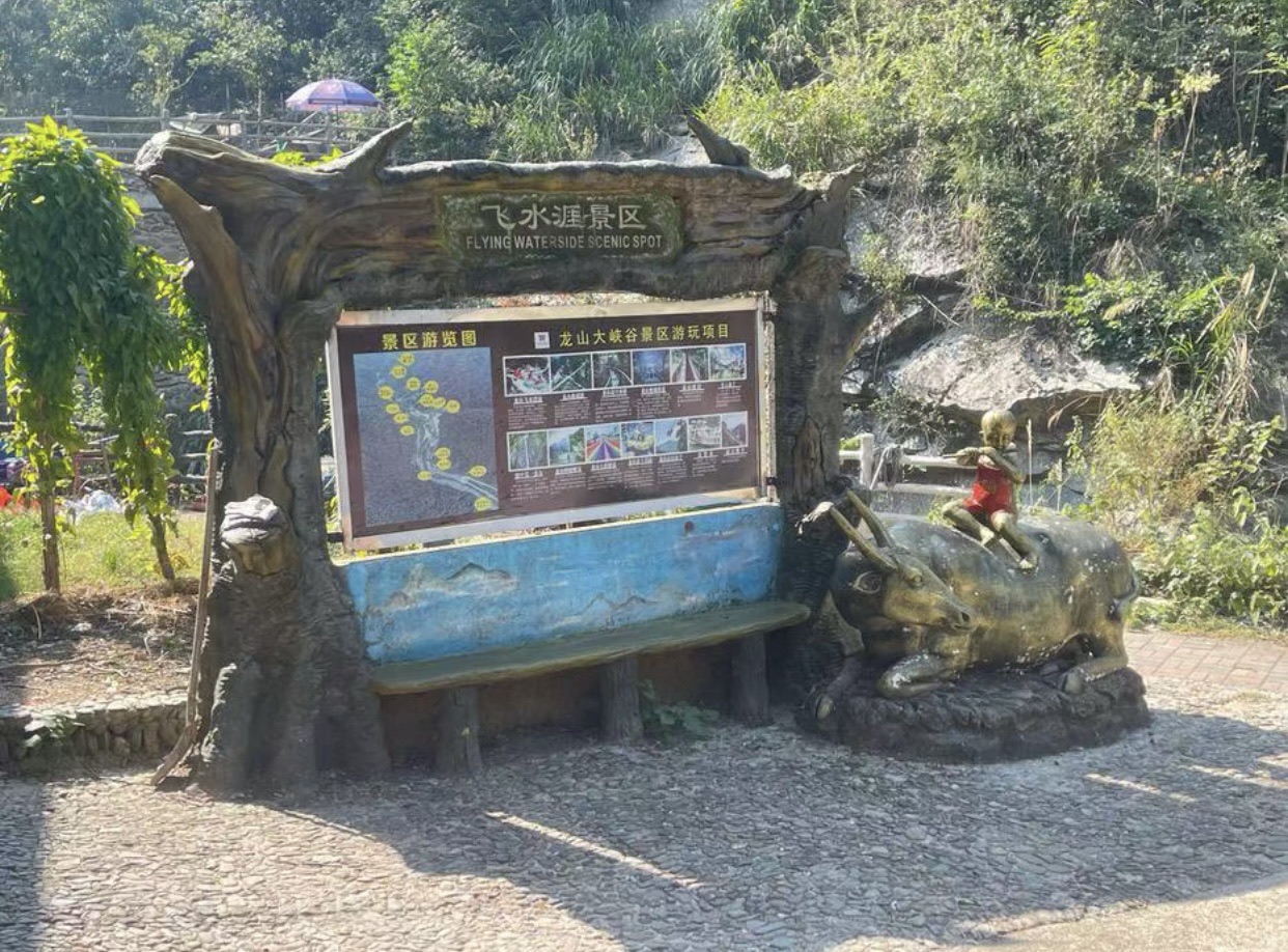 龙山大峡谷旅行图片 2
