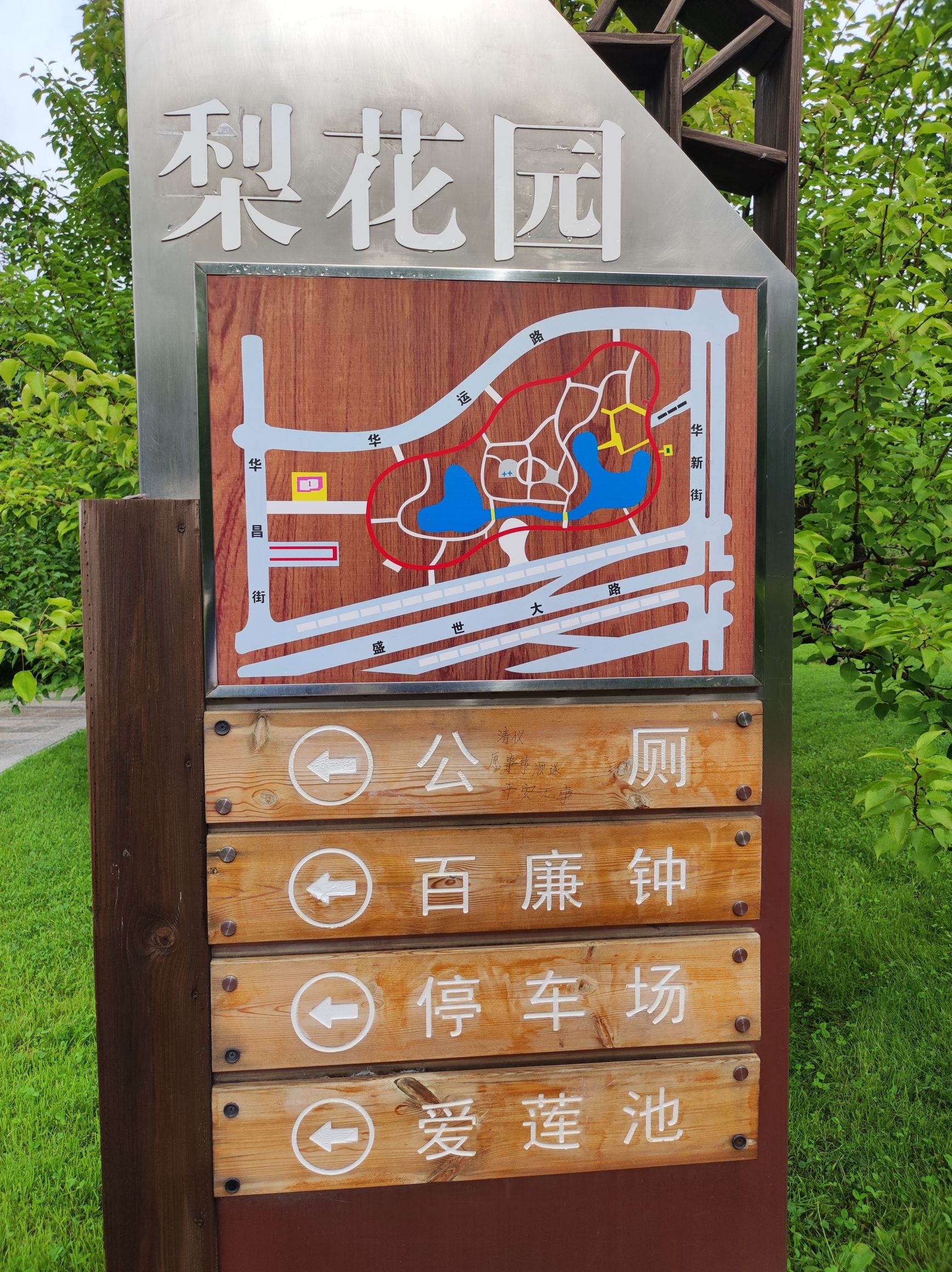 梨花园旅行图片 2