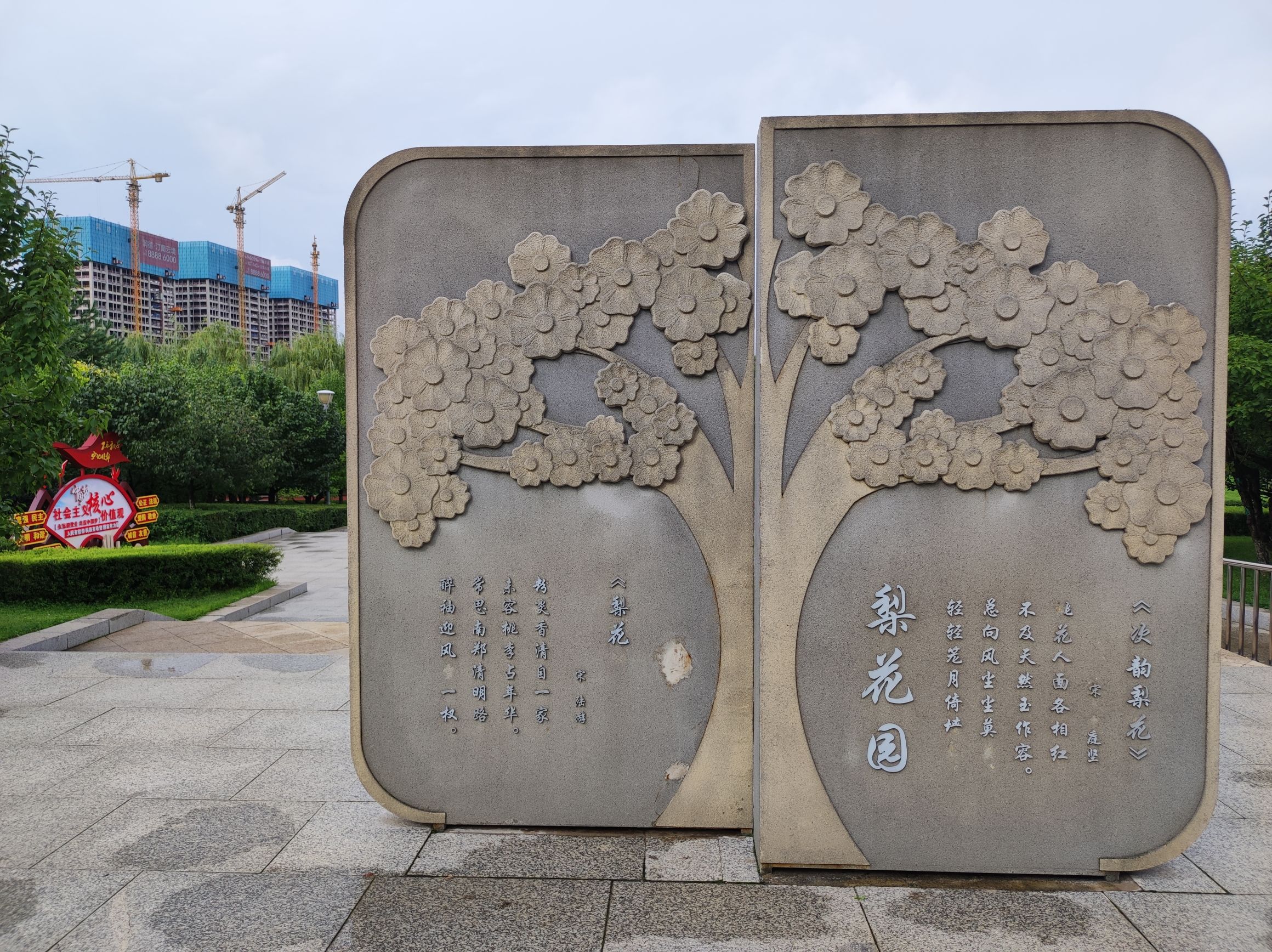 梨花园旅行图片 1