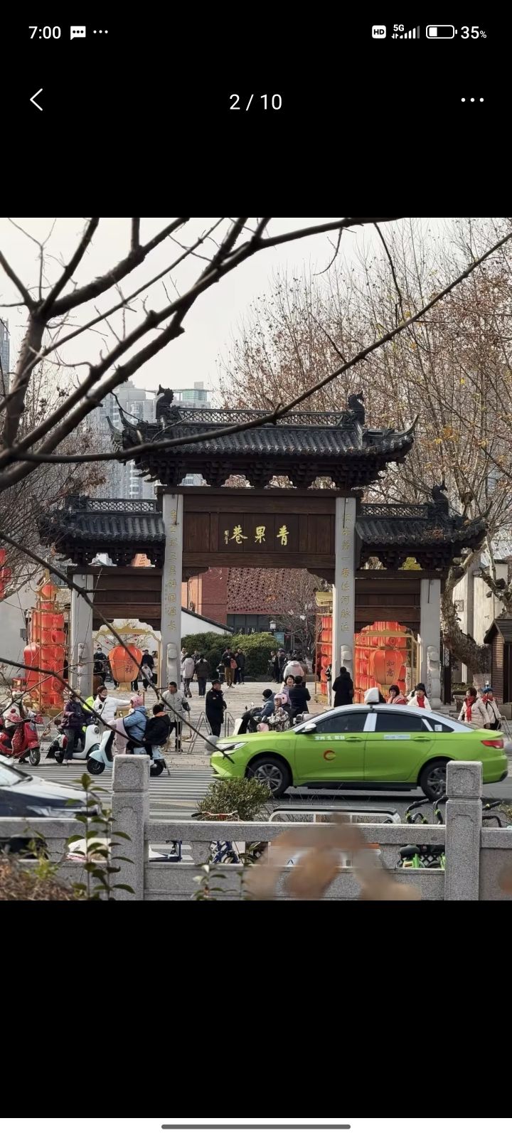 青果巷历史文化街区旅行图片 2