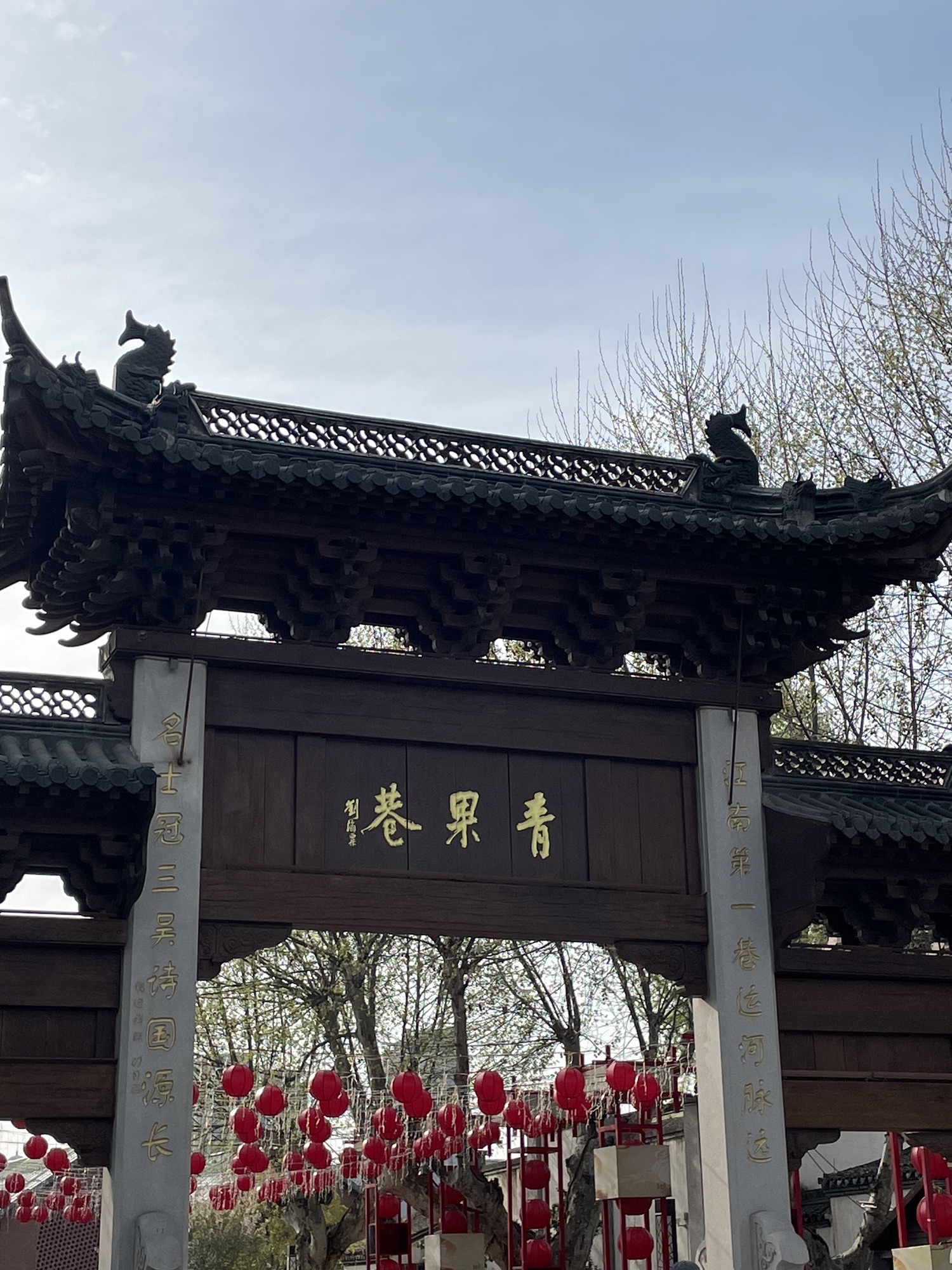 青果巷历史文化街区旅行图片 3