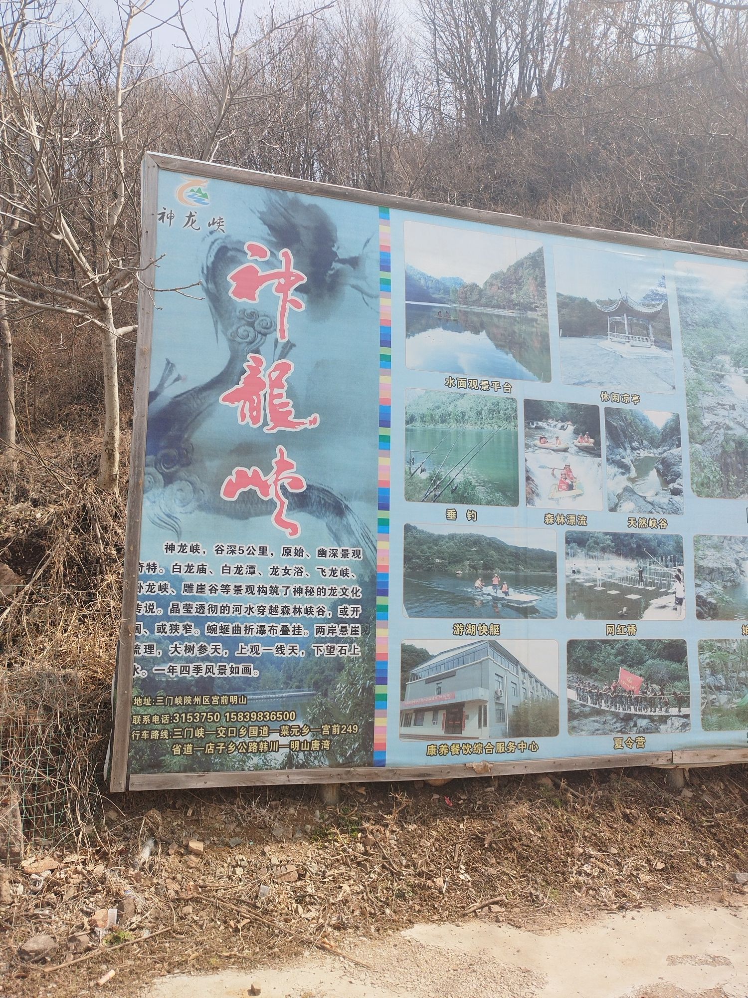 神龙峡景区旅行图片 2
