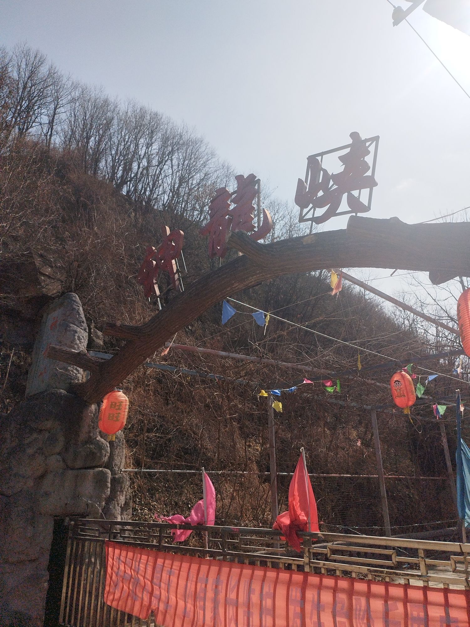 神龙峡景区旅行图片 1