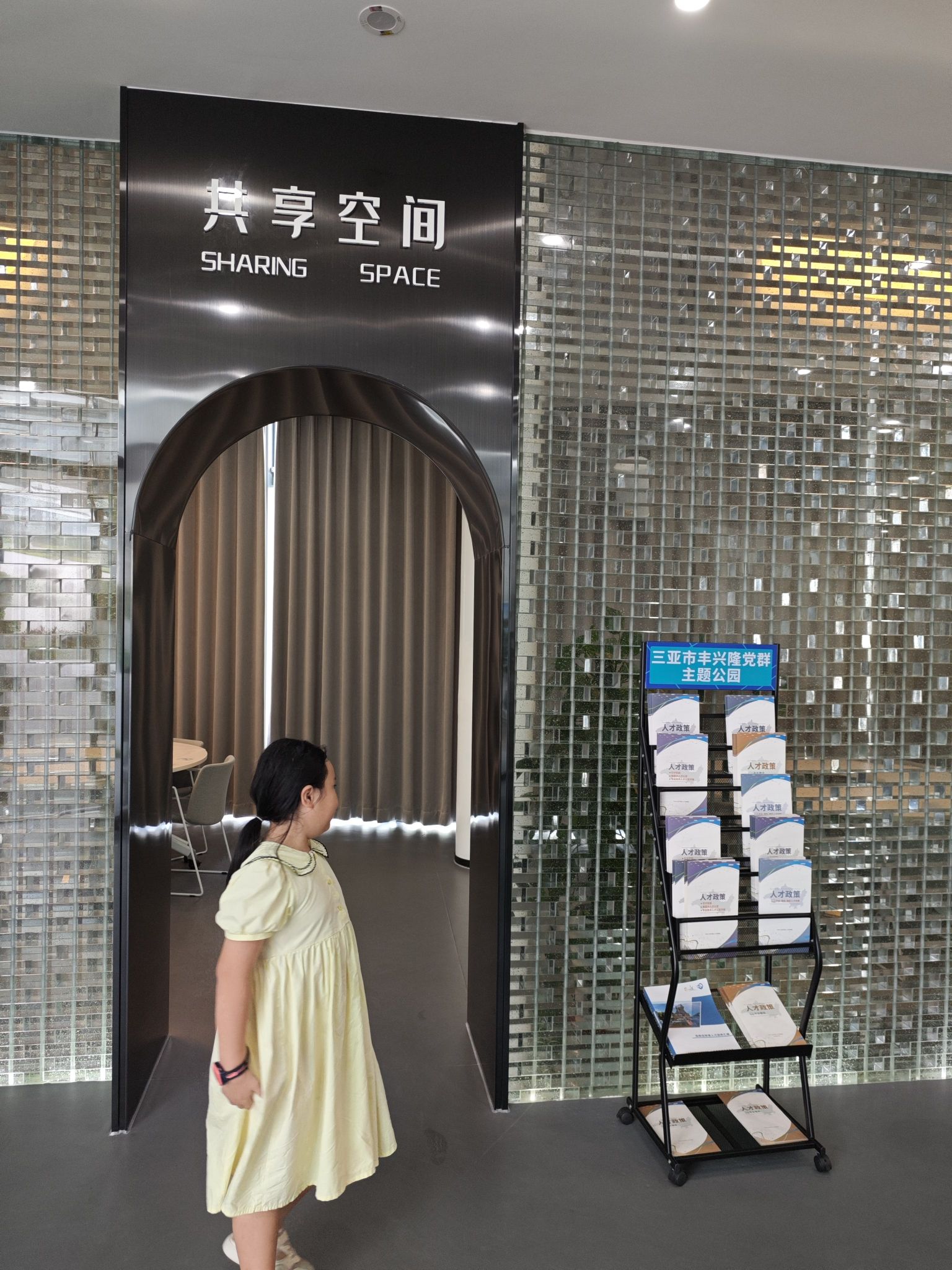 三亚市丰兴隆党群主题公园旅行图片 2