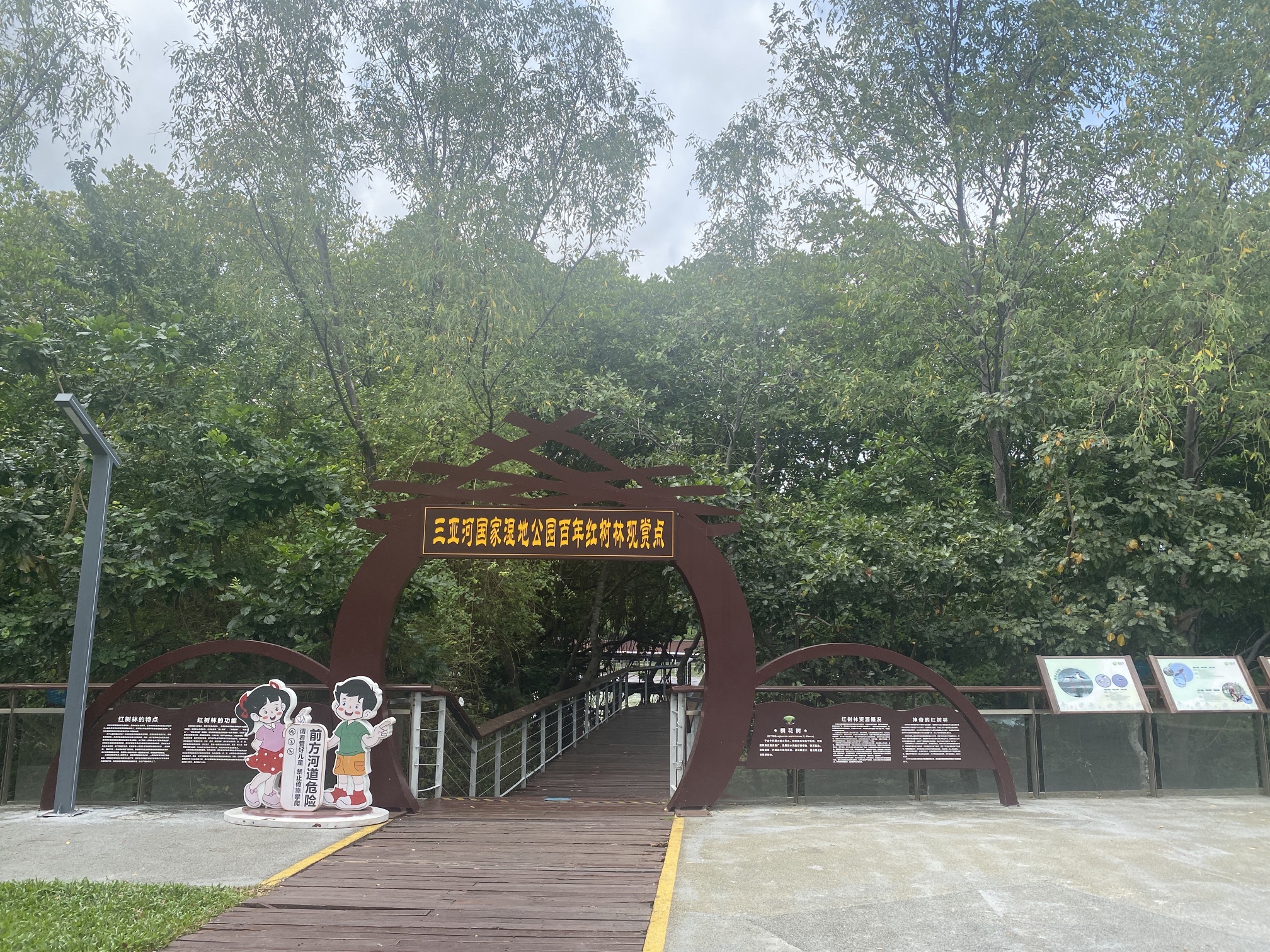 三亚市丰兴隆党群主题公园旅行图片 2