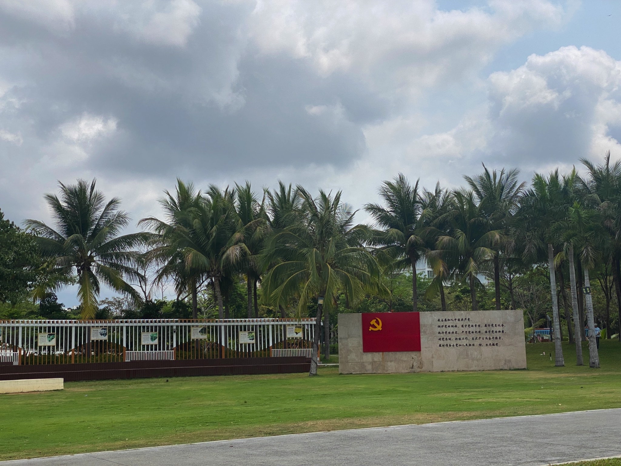 三亚市丰兴隆党群主题公园旅行图片 1