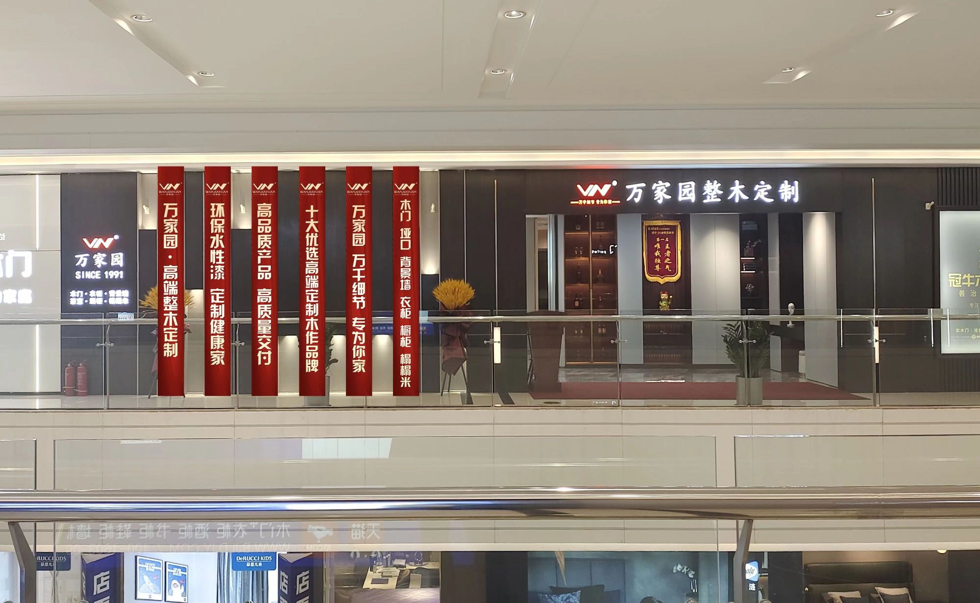万佳家博园