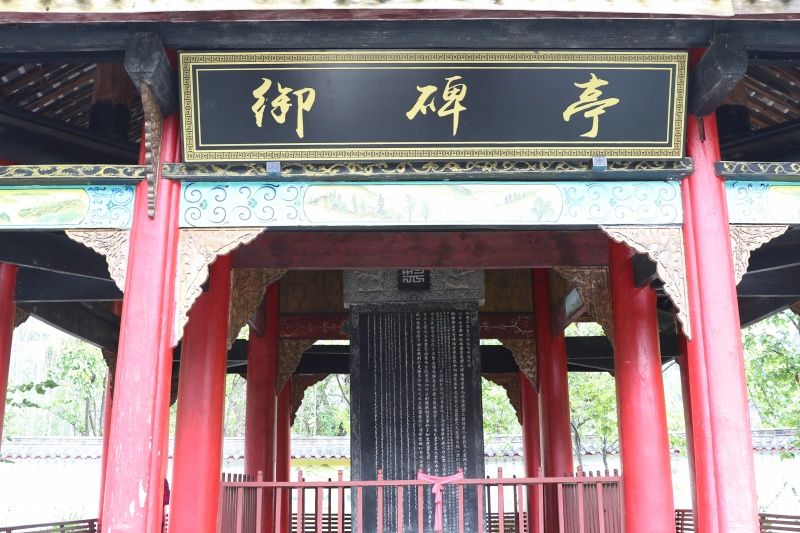 乾隆御碑景区旅行图片 2