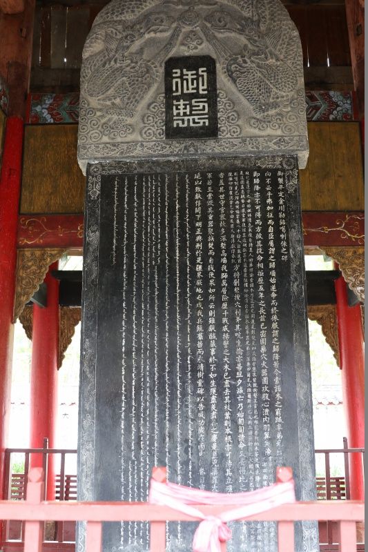乾隆御碑景区旅行图片 3