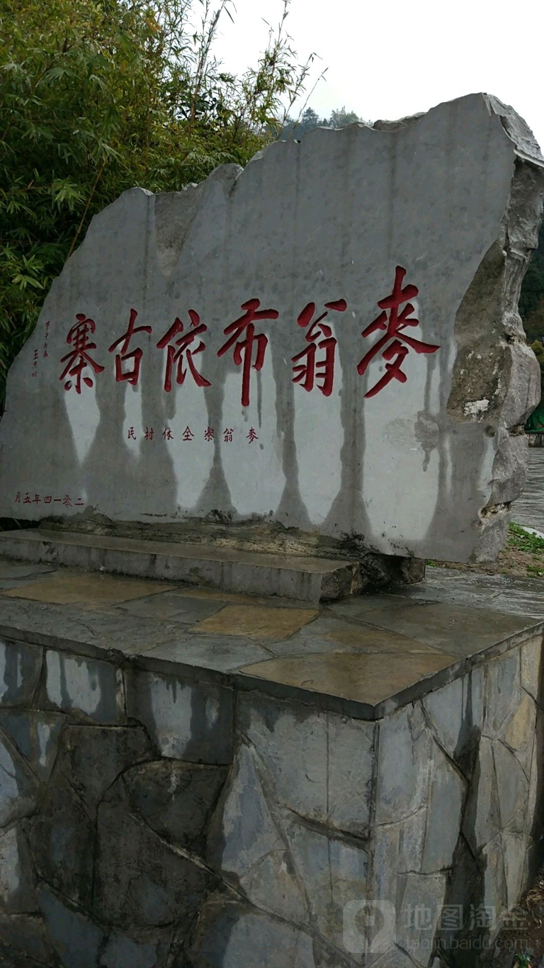 麦翁布依古寨旅行图片 2