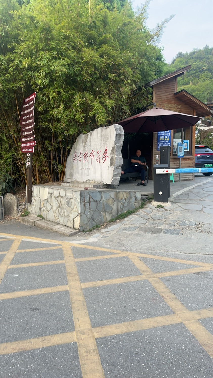 麦翁布依古寨旅行图片 2