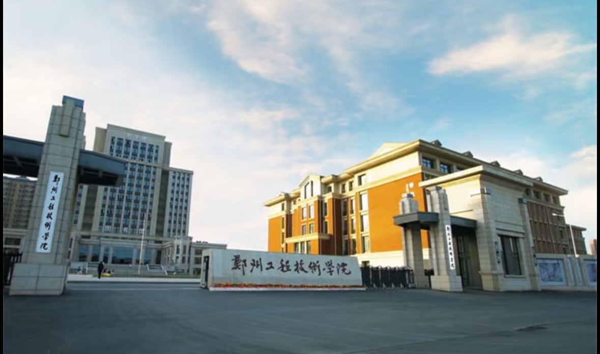 郑州工程技术学院金河校区