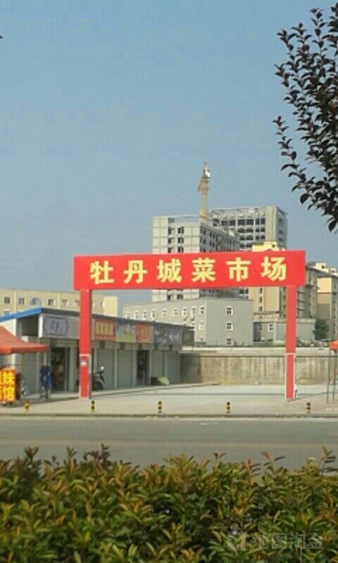牡丹城菜市场