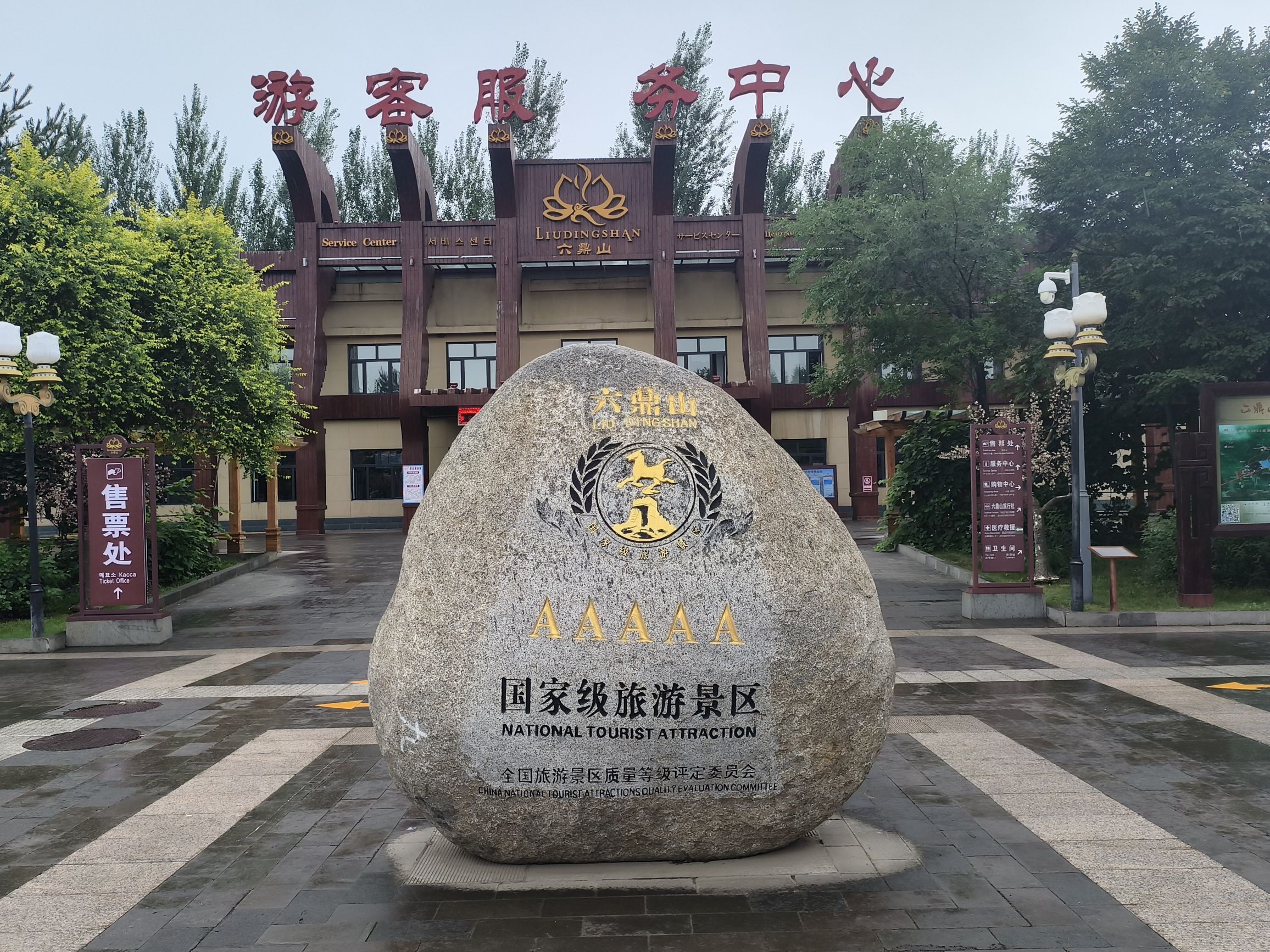 六鼎山文化旅游区-金鼎大佛