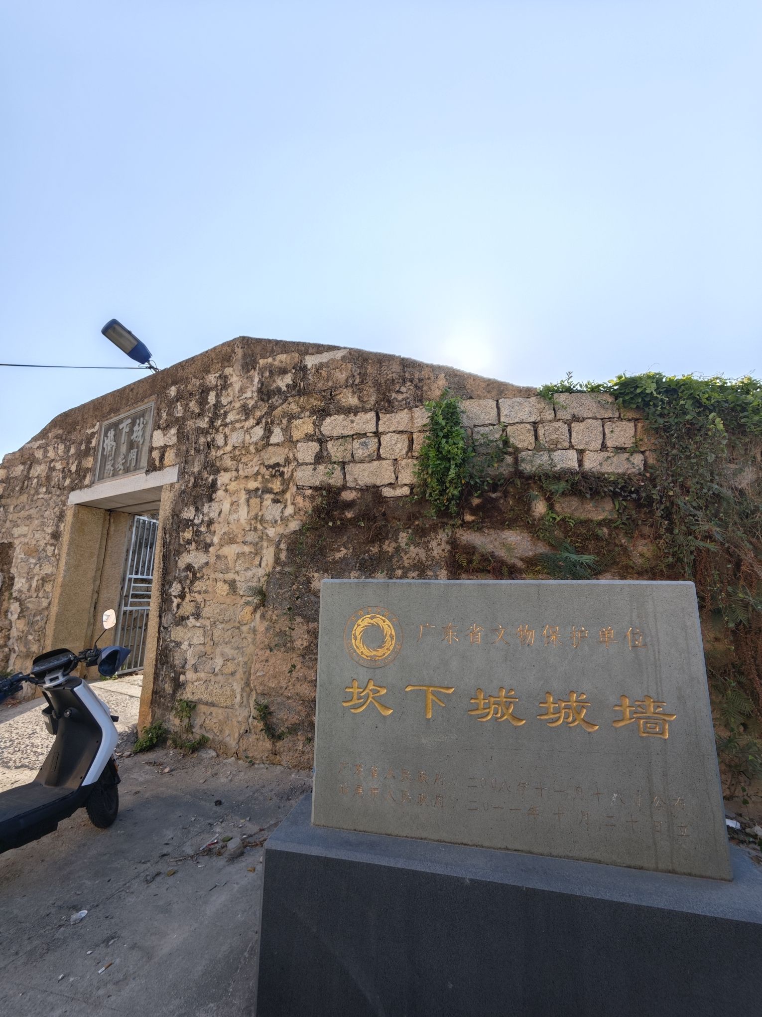 坎下城永安门旅行图片 1