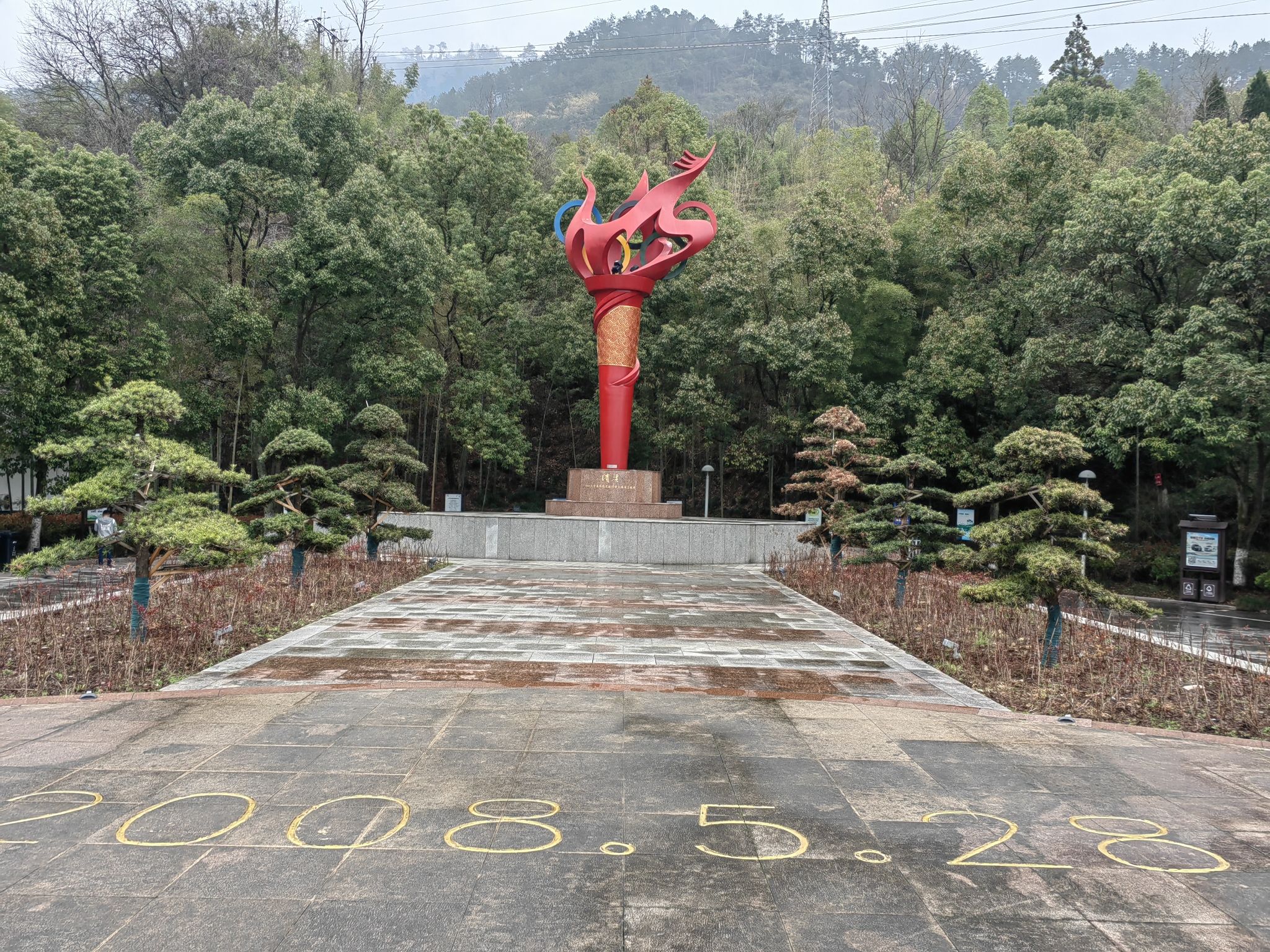 东山公园旅行图片 2