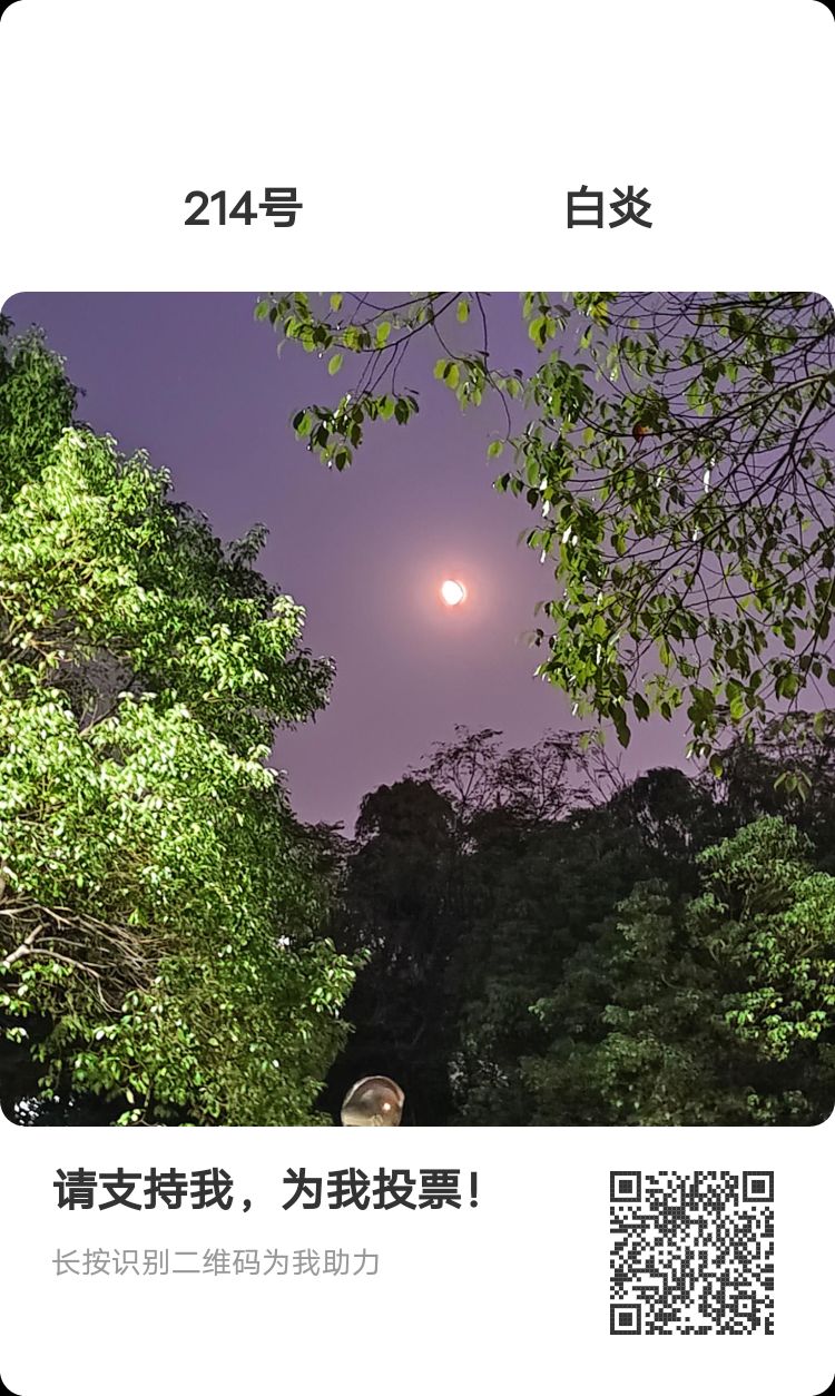木鱼湖公园旅行图片 3