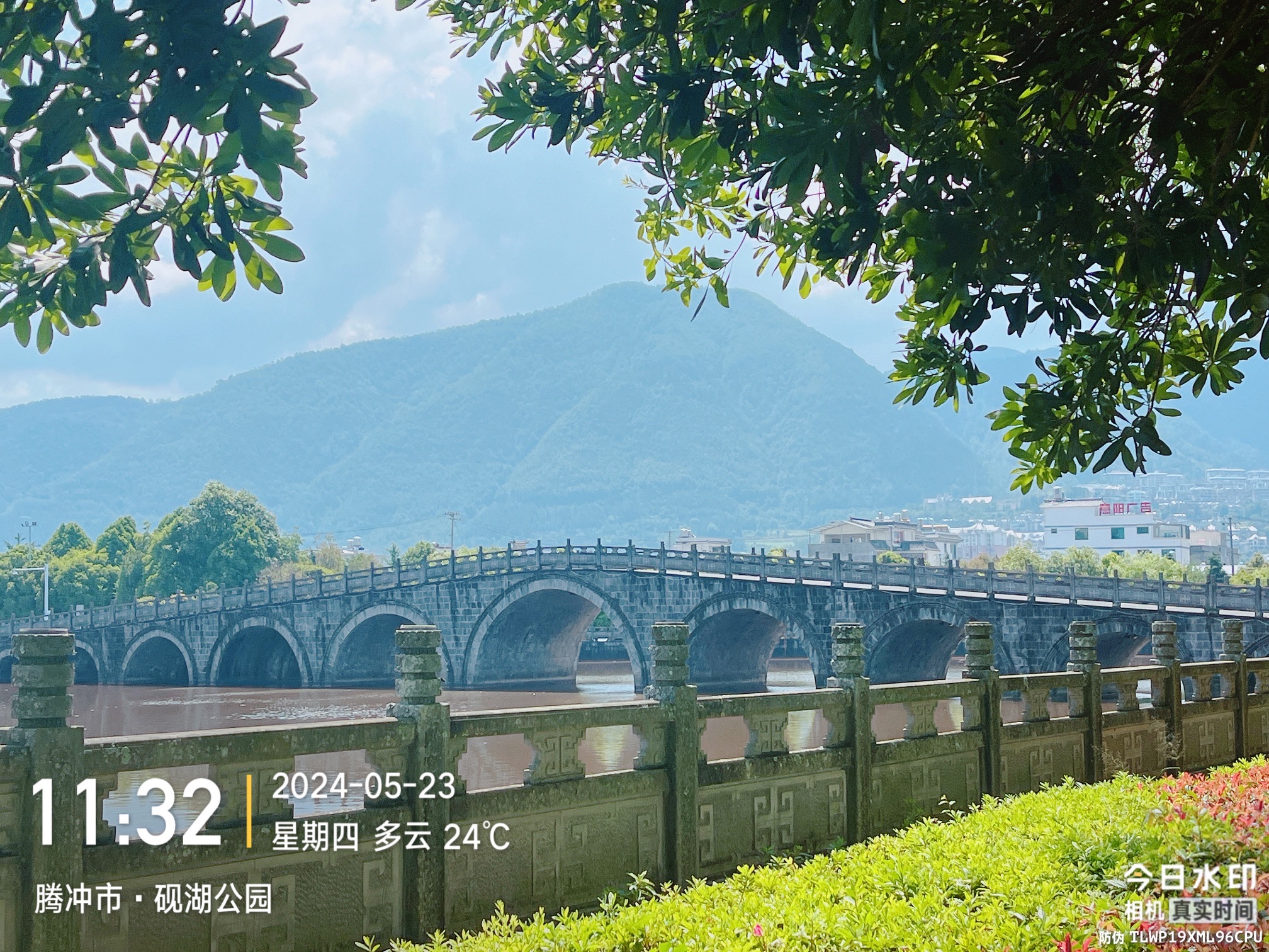 砚湖公园
