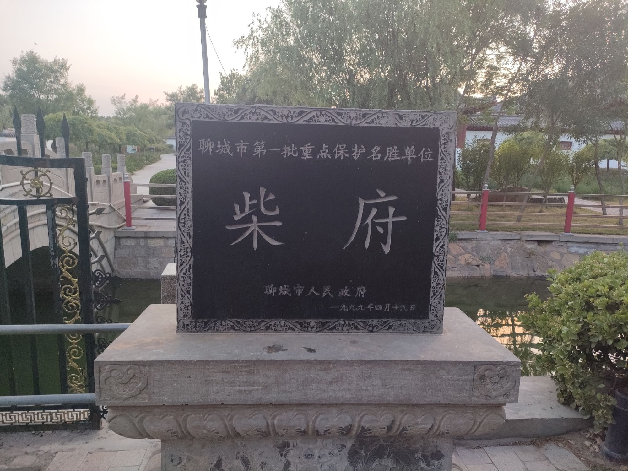 柴府旅行图片 2